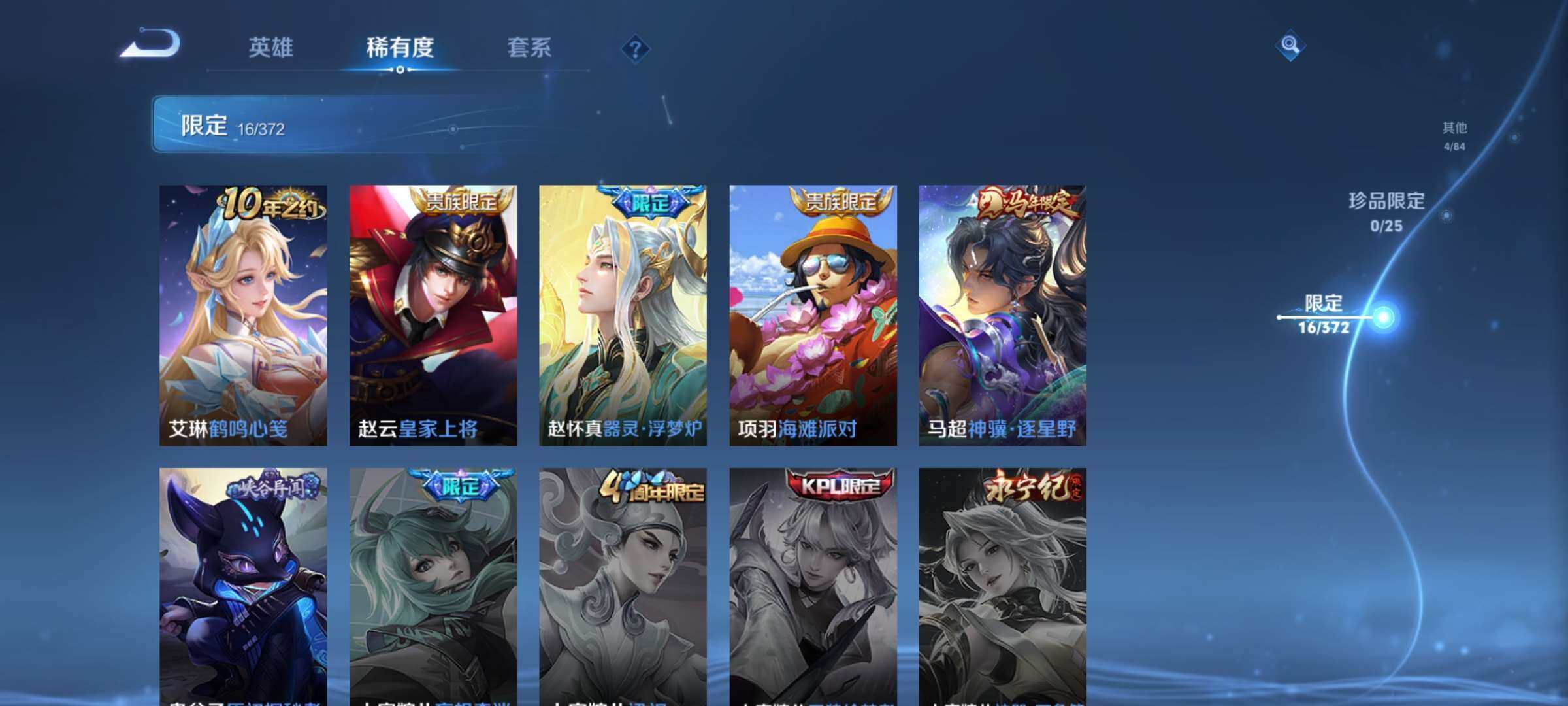 WZCMW4382299王者荣耀账号详情图6 WZCMW4382299王者荣耀账号详情图6
