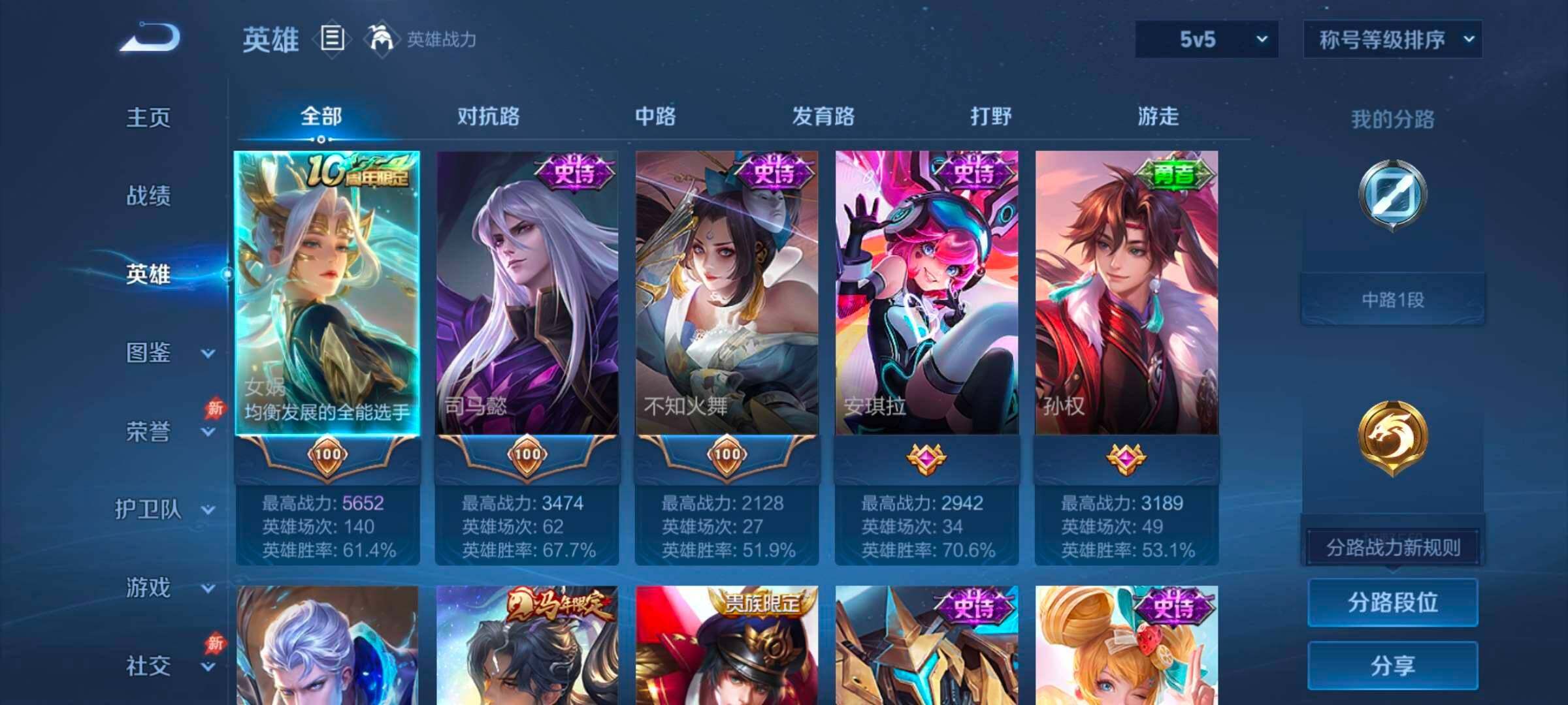 WZCMW4382299王者荣耀账号详情图7 WZCMW4382299王者荣耀账号详情图7