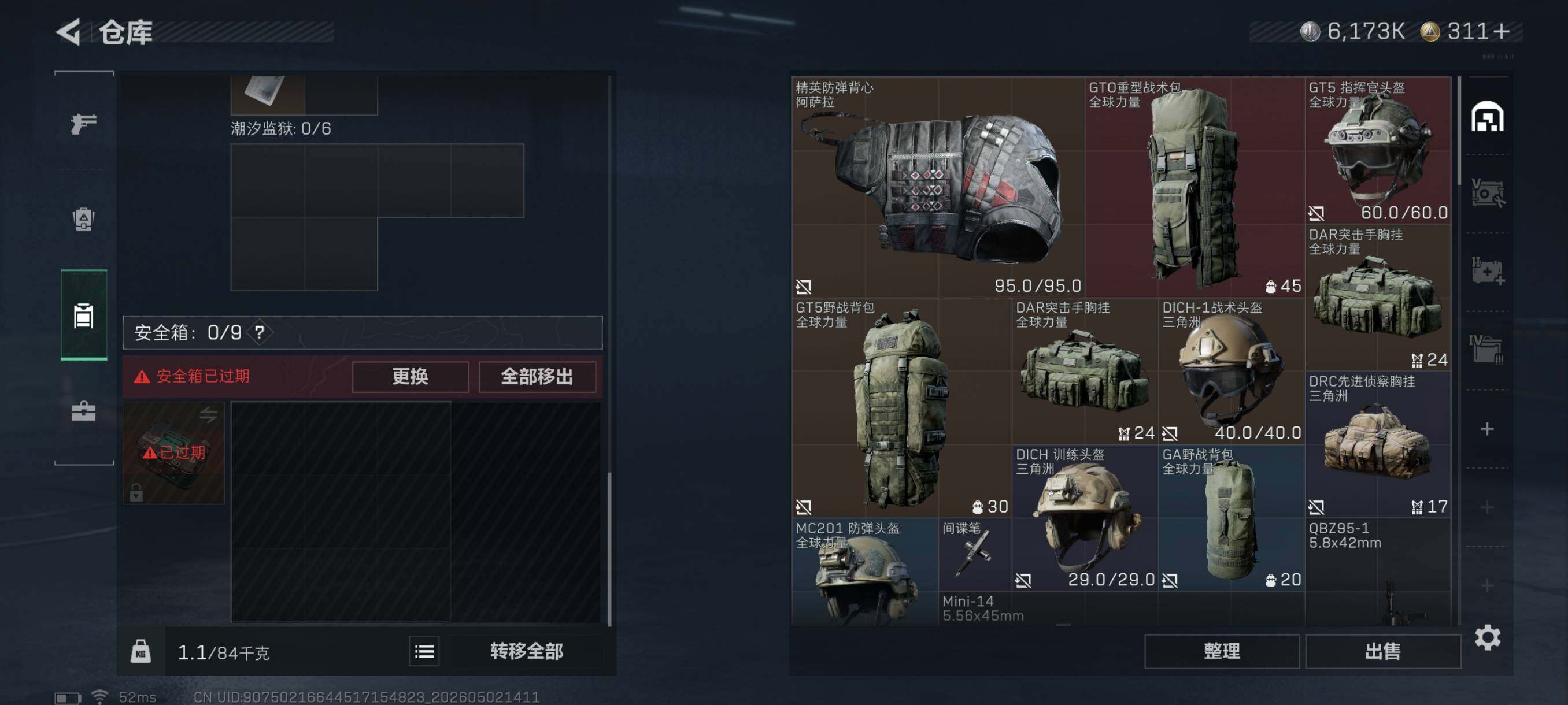 SJZCMW4124693三角洲行动账号详情图8