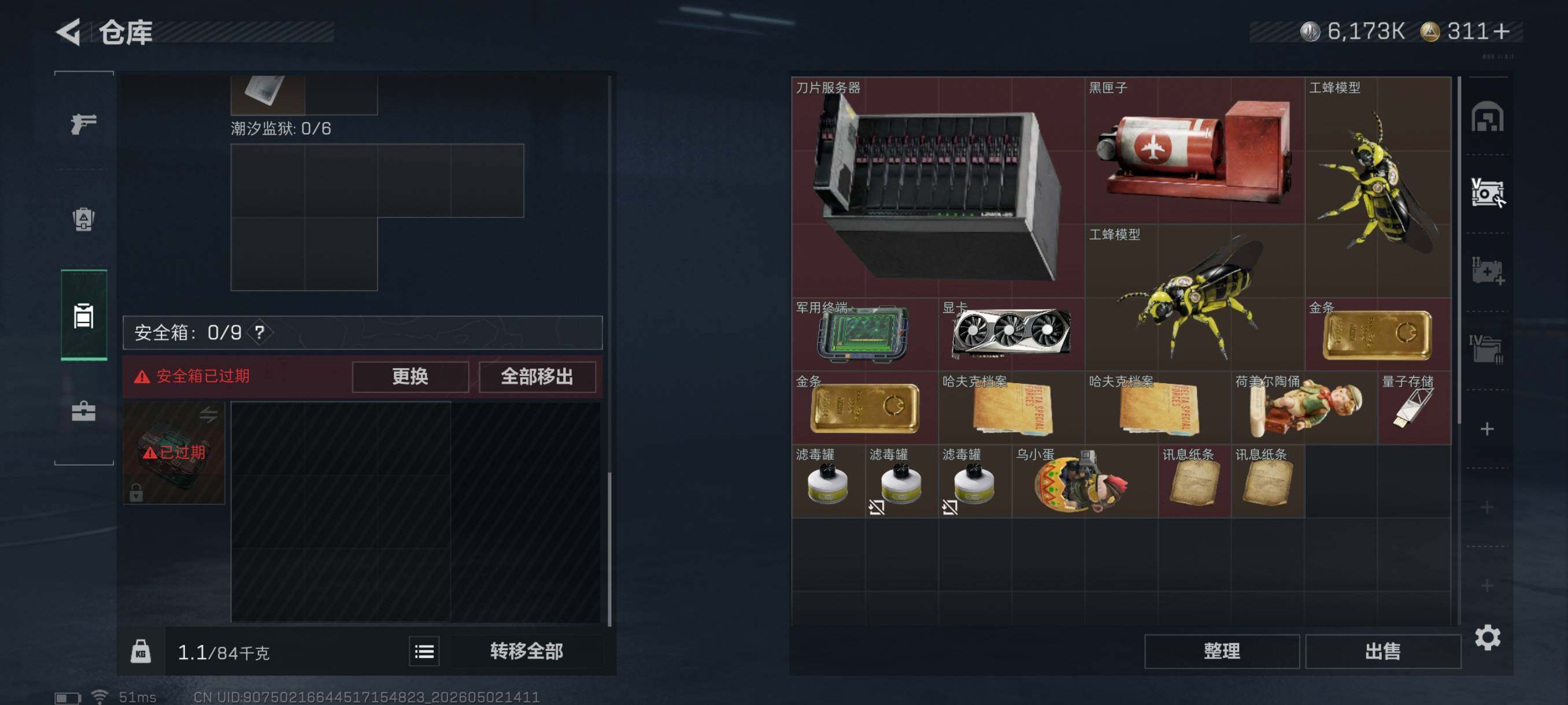 SJZCMW4124693三角洲行动账号详情图11