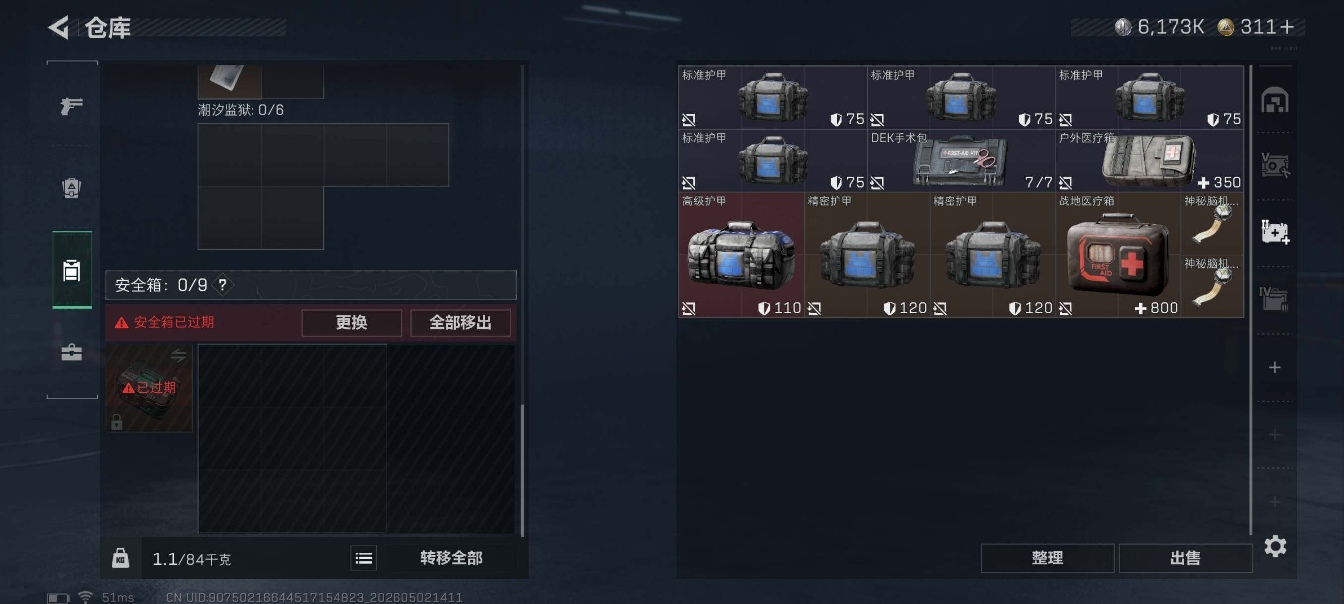 SJZCMW4124693三角洲行动账号详情图12