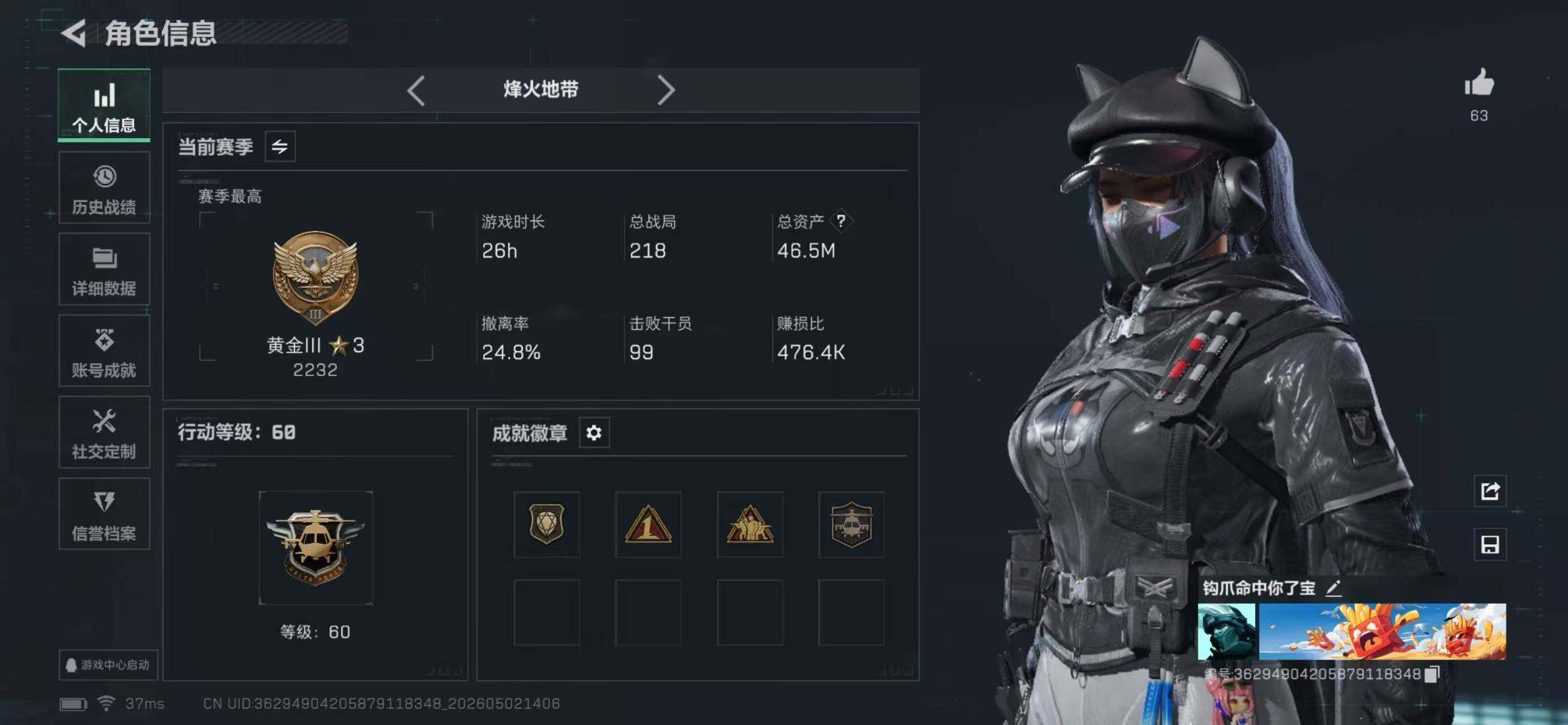 SJZQM4112709三角洲行动账号详情图3