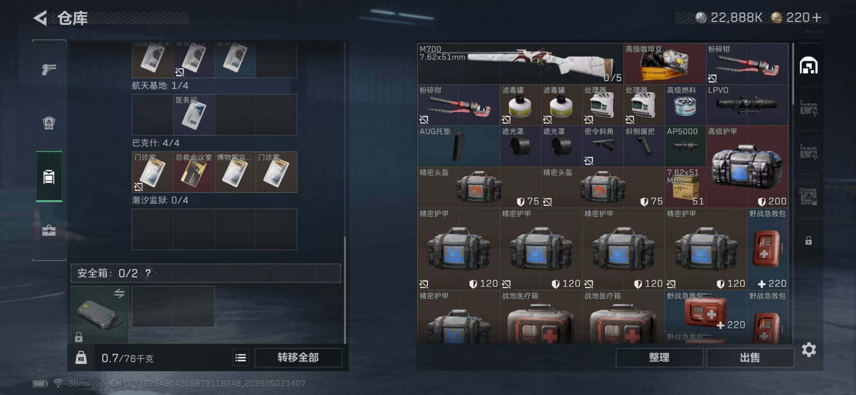 SJZQM4112709三角洲行动账号详情图8