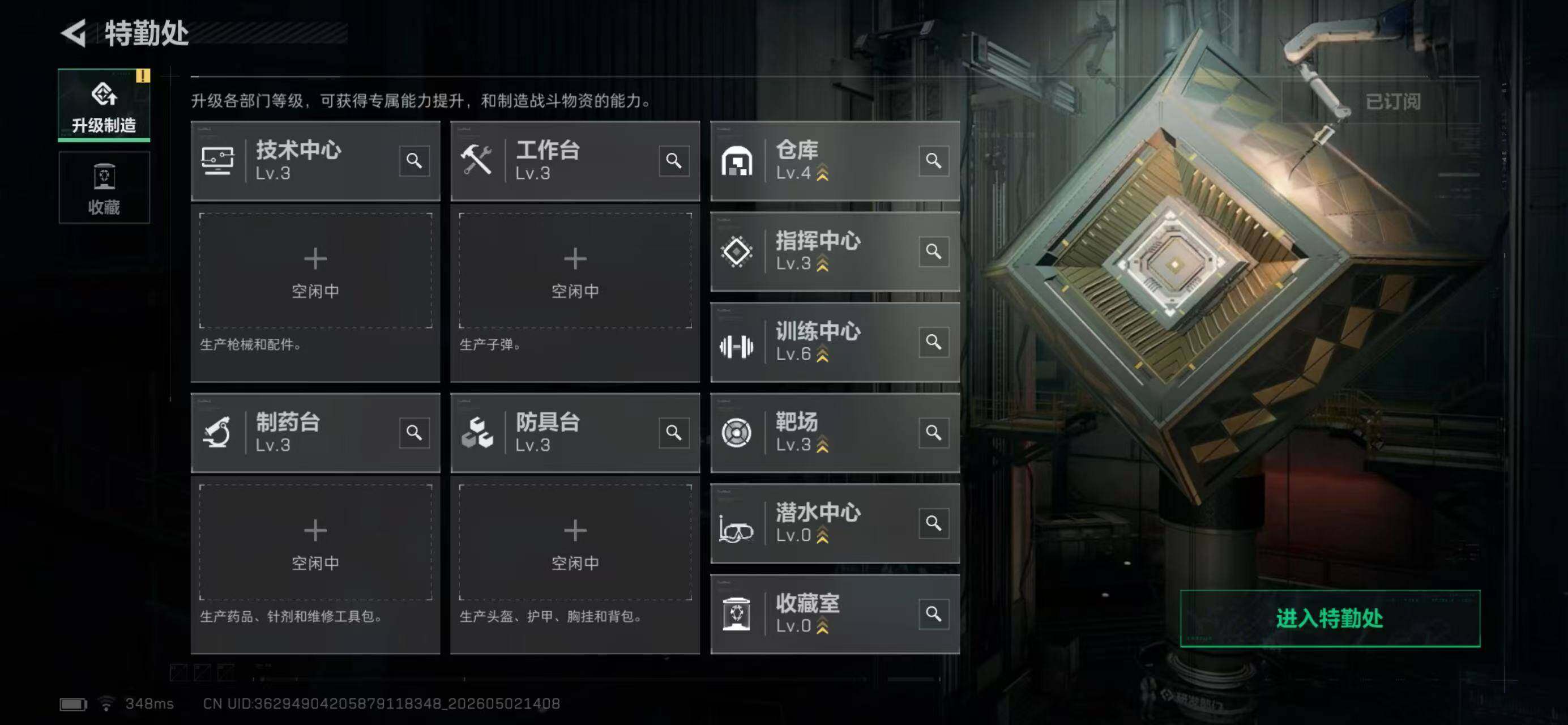 SJZQM4112709三角洲行动账号详情图10