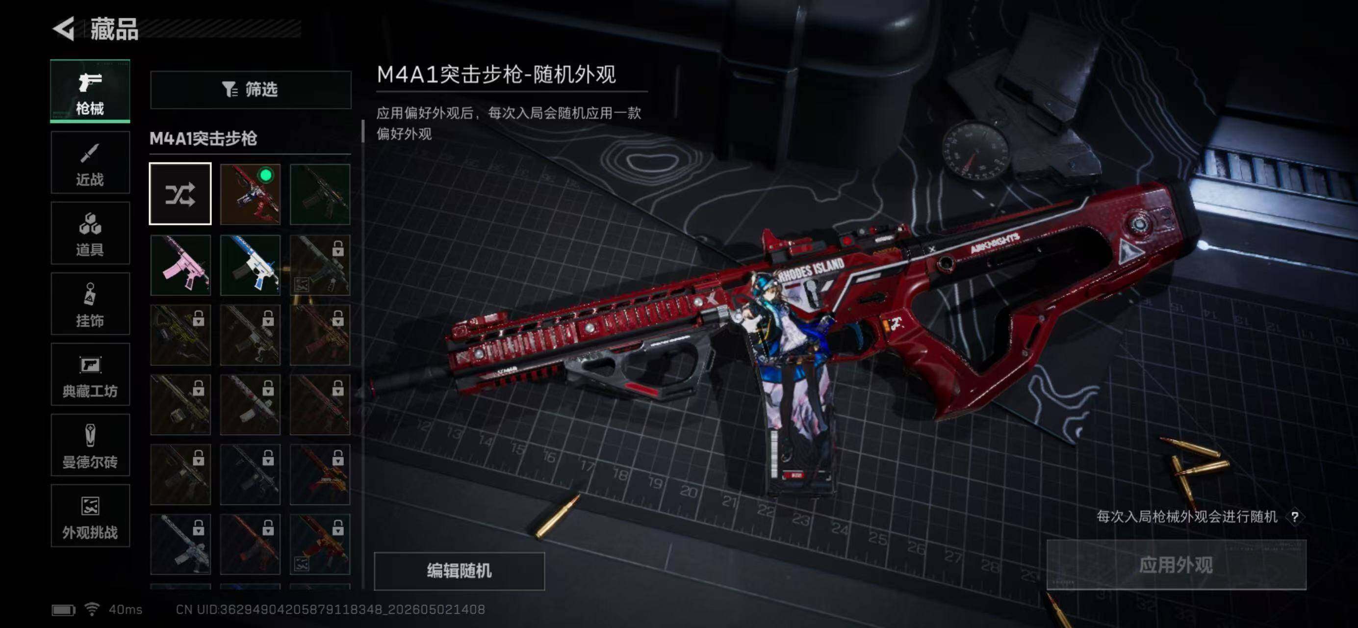 SJZQM4112709三角洲行动账号详情图11