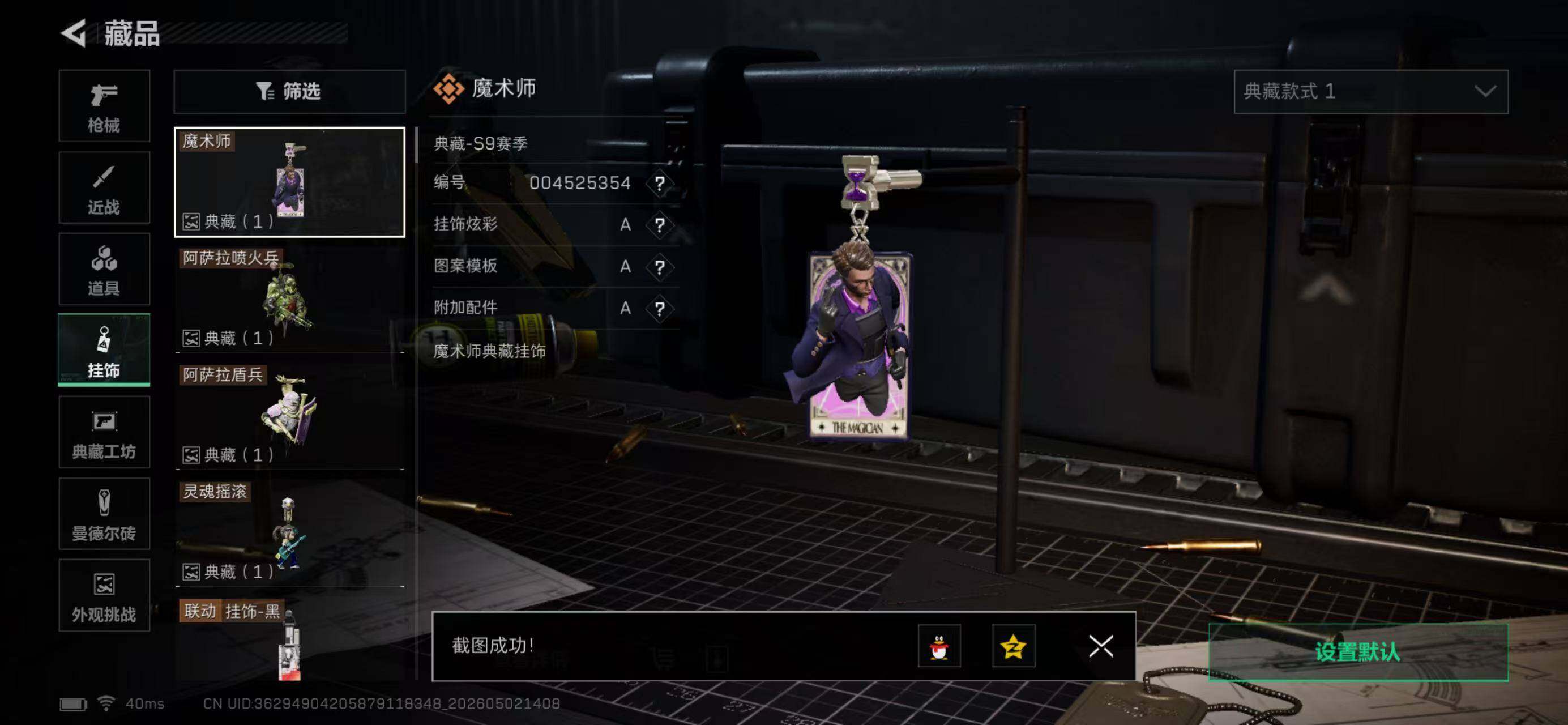 SJZQM4112709三角洲行动账号详情图13