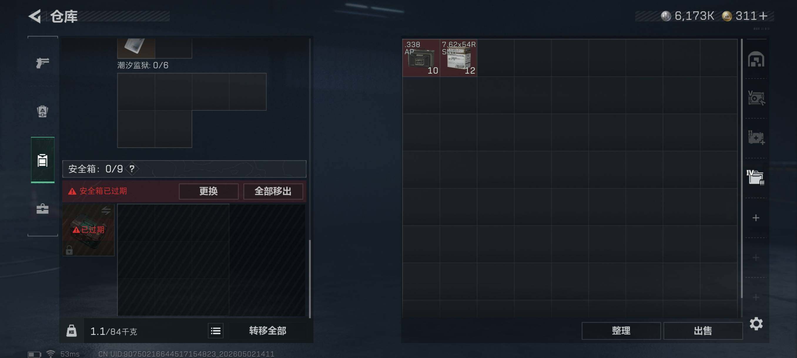 SJZCMW4124693三角洲行动账号详情图13