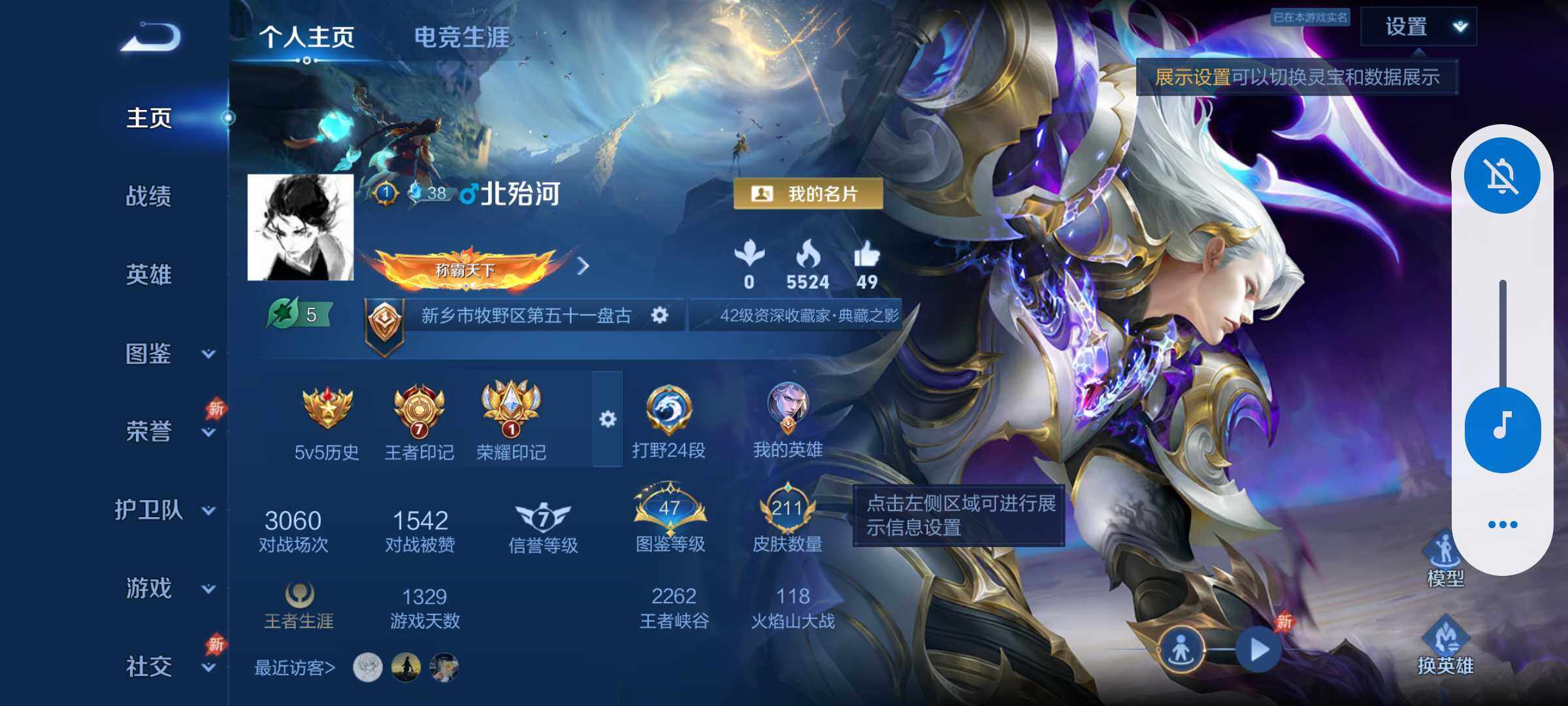 王者荣耀账号安卓QQ安卓Q-V5-至尊星耀IV段位-127英雄-211皮肤-1典藏皮肤-13传说-71史诗
【英雄全皮】