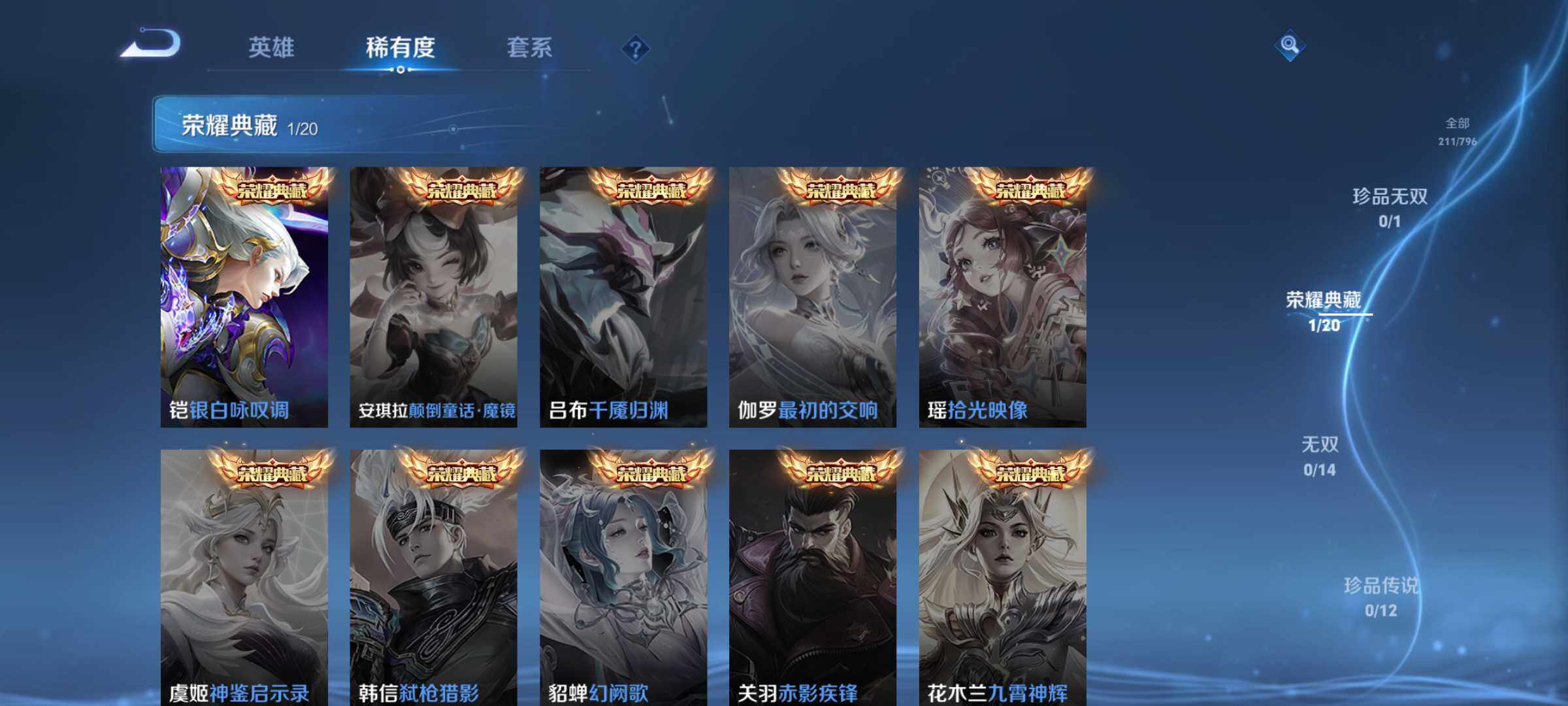 WZQM4356970王者荣耀账号详情图5