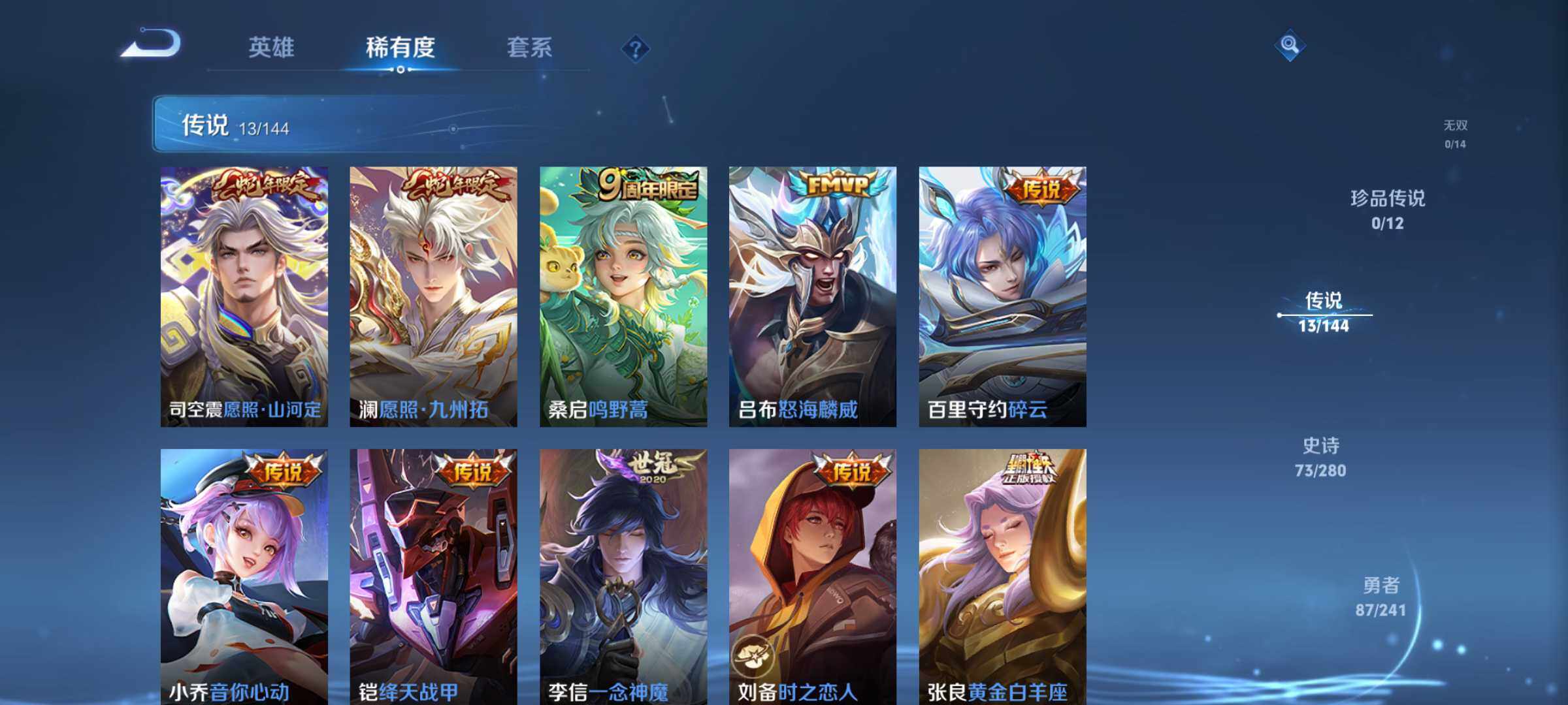 WZQM4356970王者荣耀账号详情图6