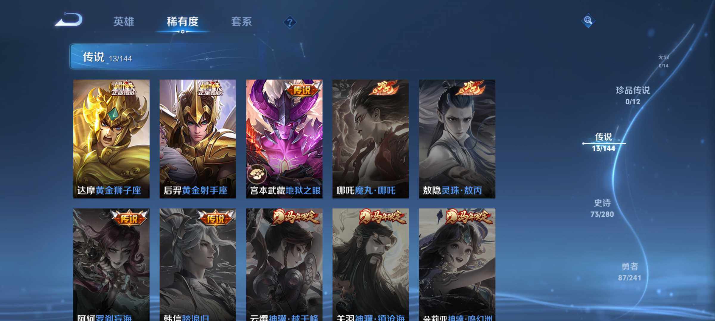 WZQM4356970王者荣耀账号详情图7