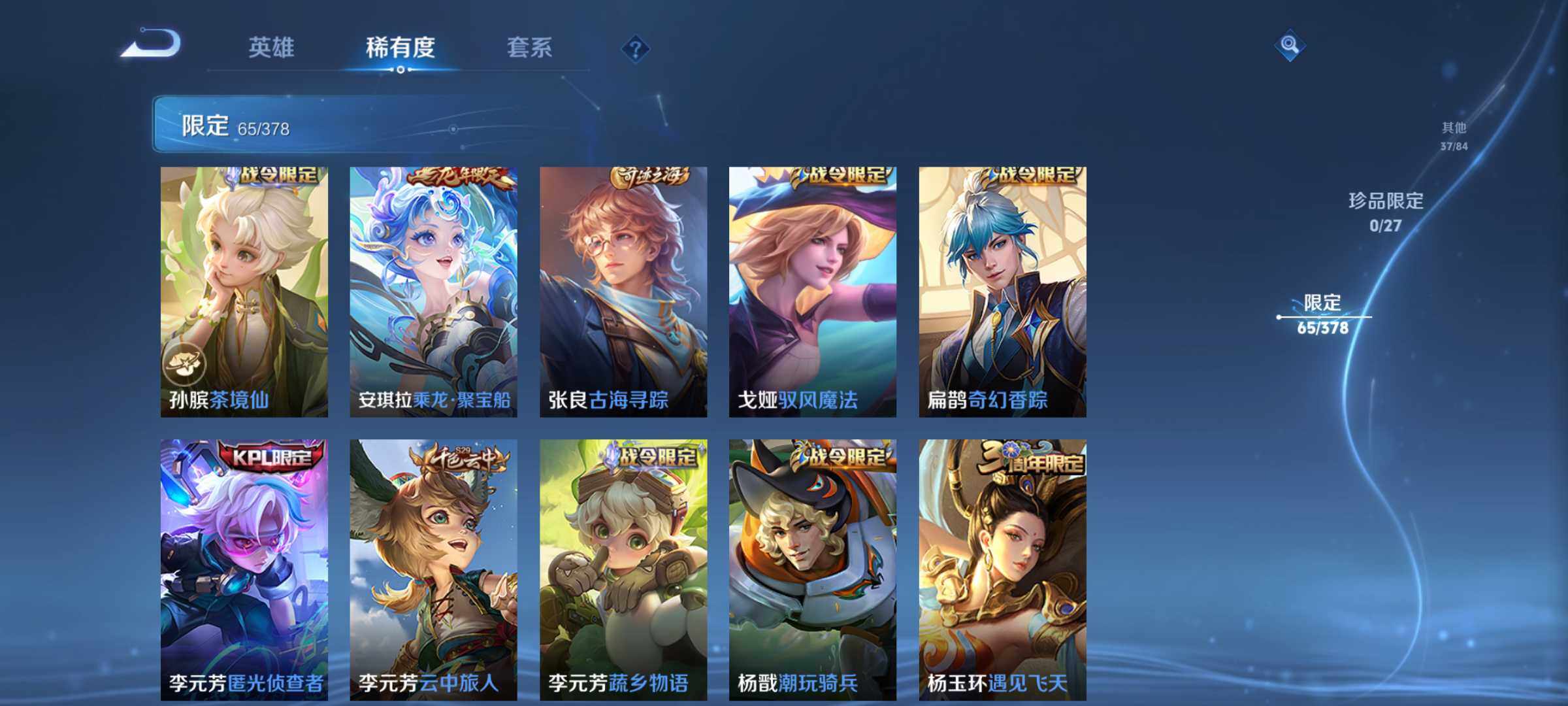 WZQM4356970王者荣耀账号详情图8