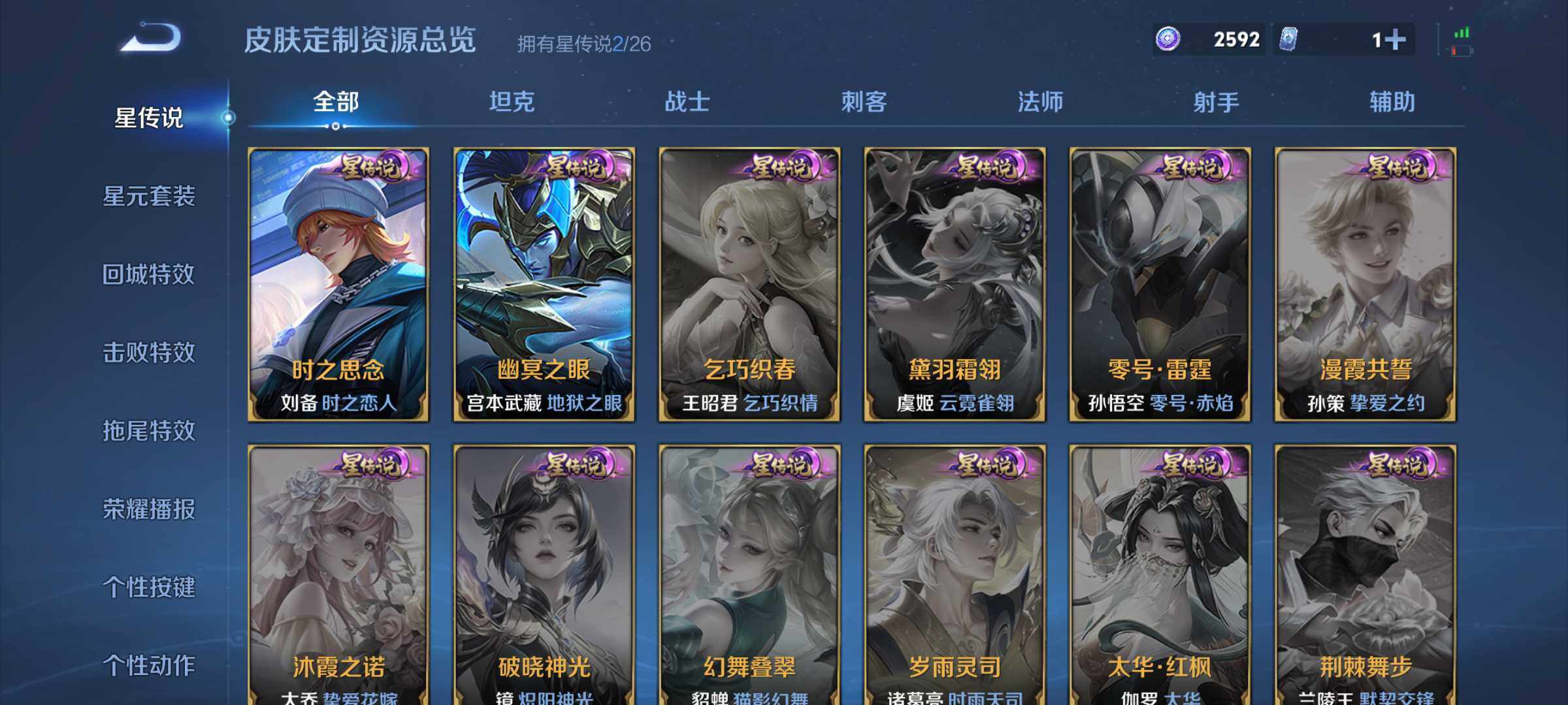 WZQM4356970王者荣耀账号详情图9