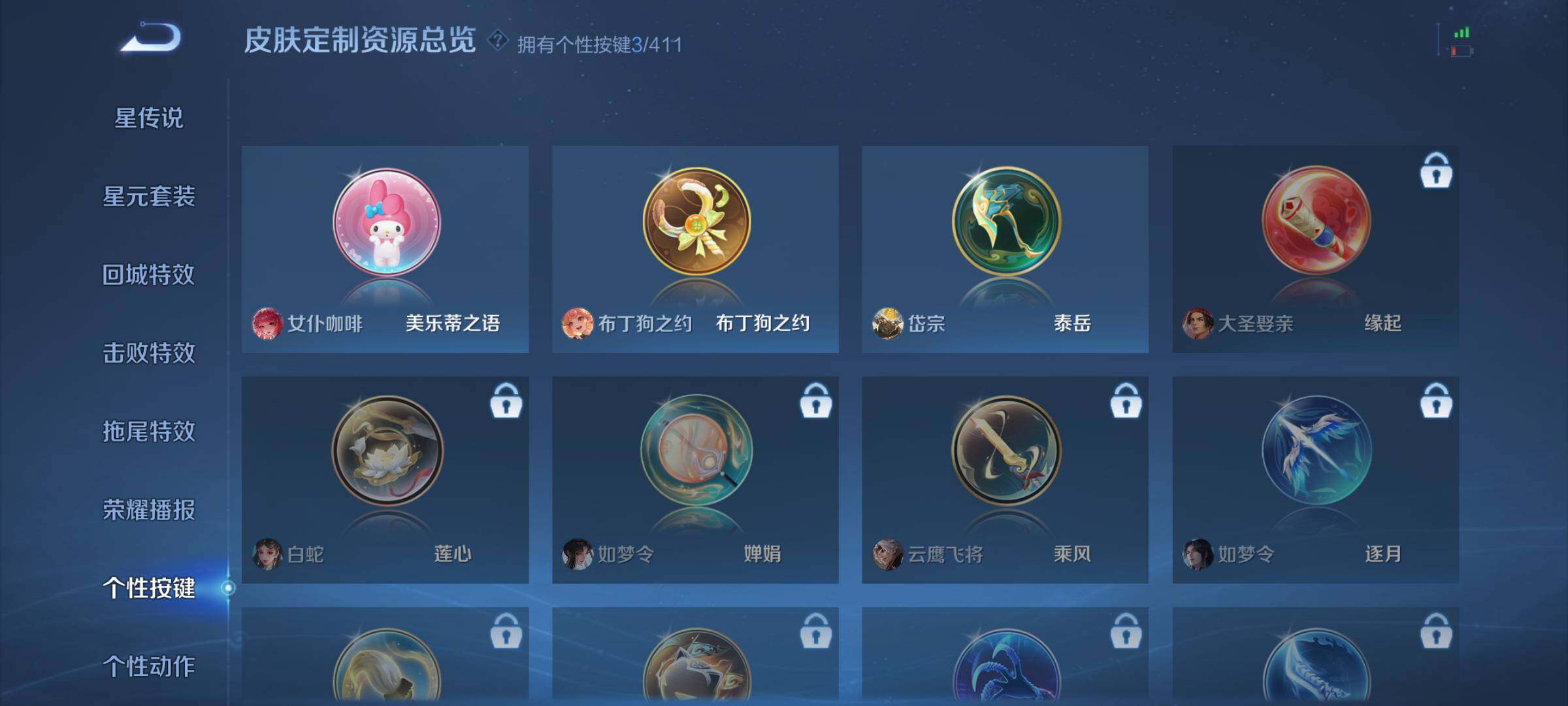 WZQM4356970王者荣耀账号详情图10
