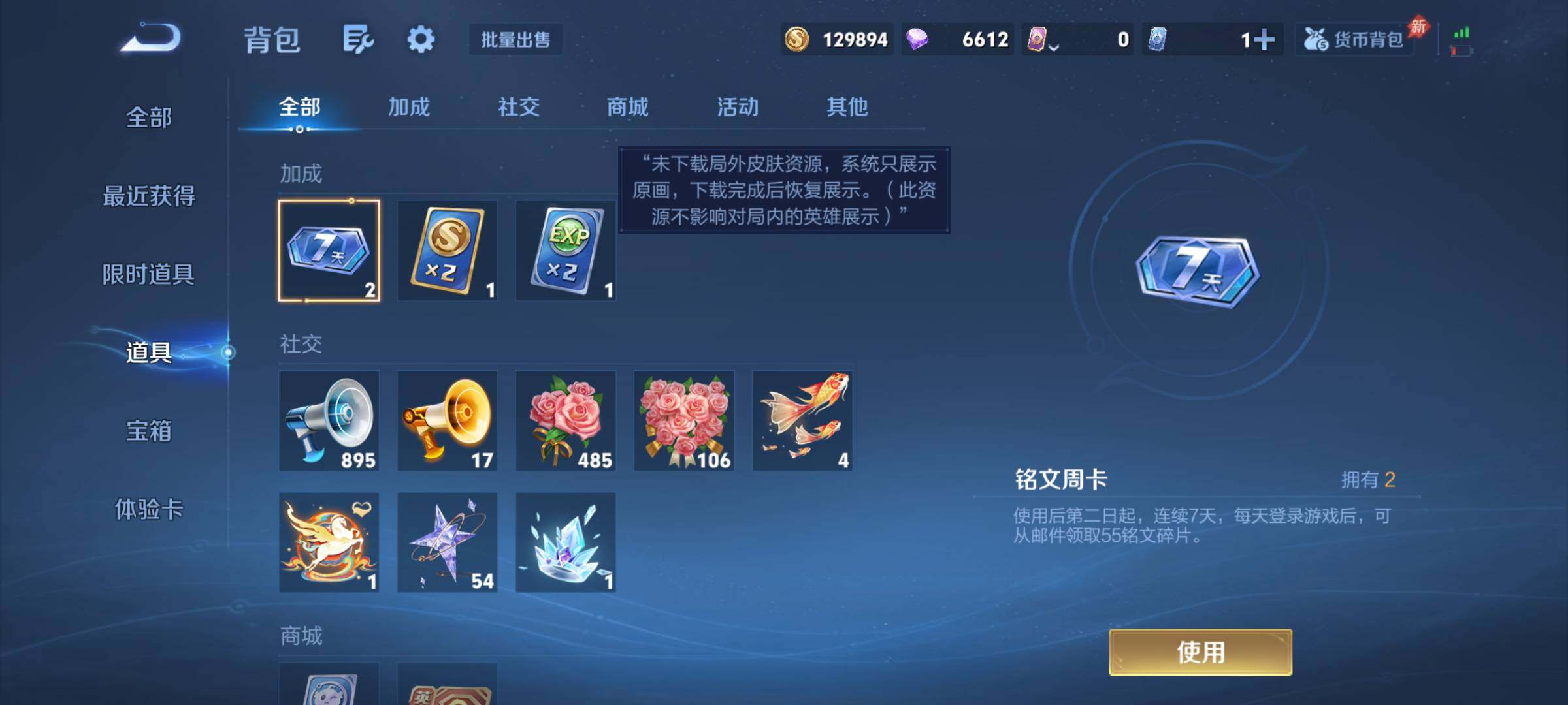 WZQM4356970王者荣耀账号详情图11