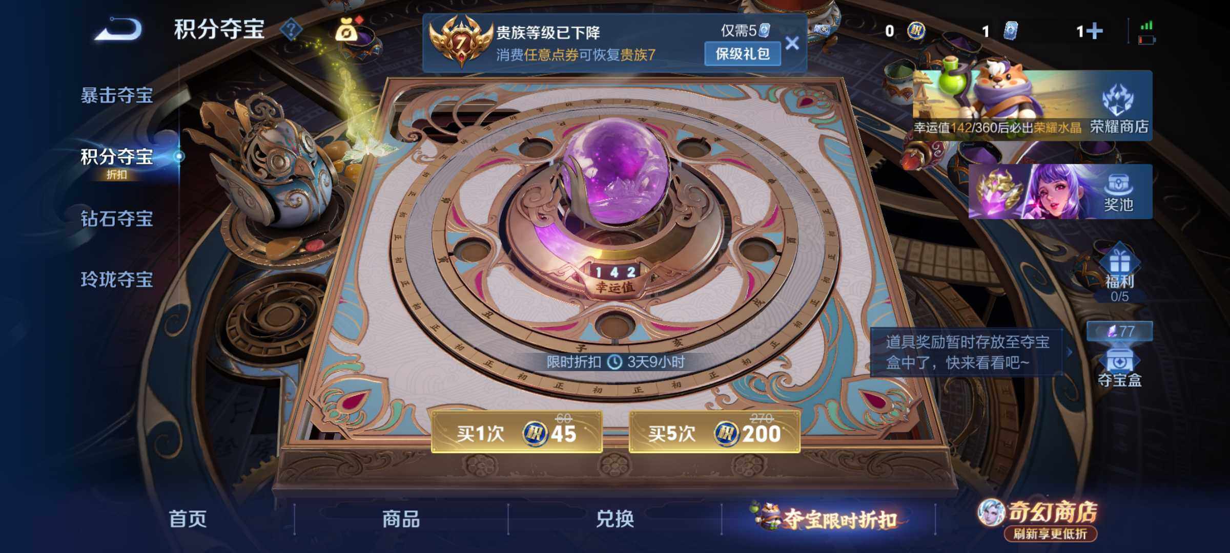 WZQM4356970王者荣耀账号详情图14