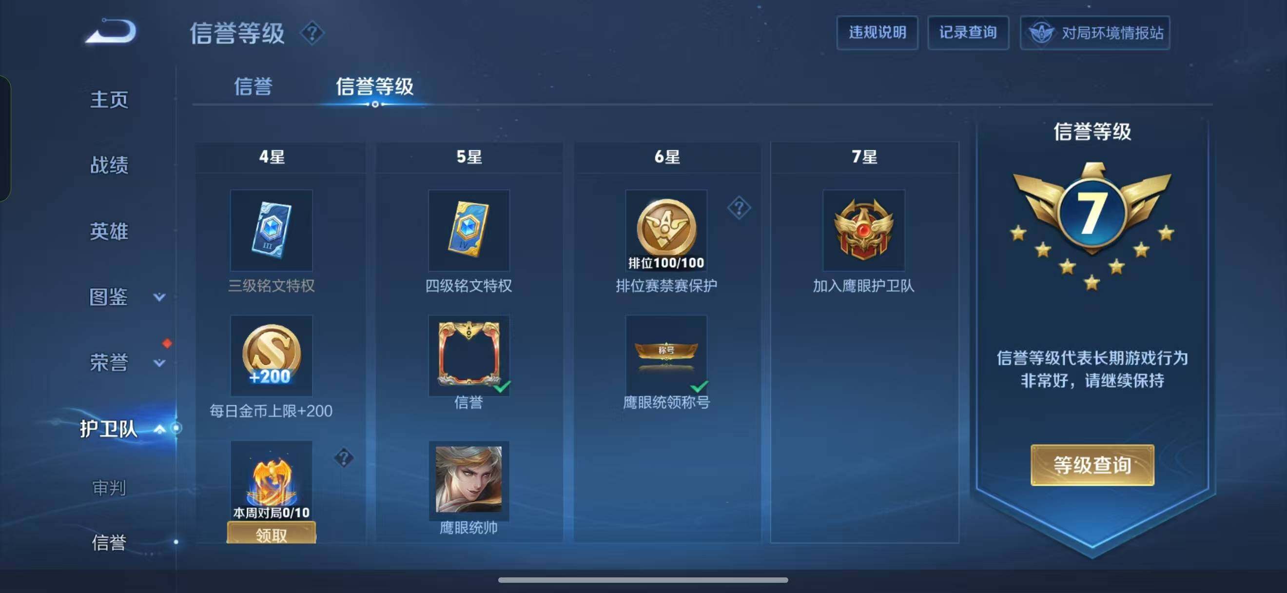 WZQM4343510王者荣耀账号详情图13