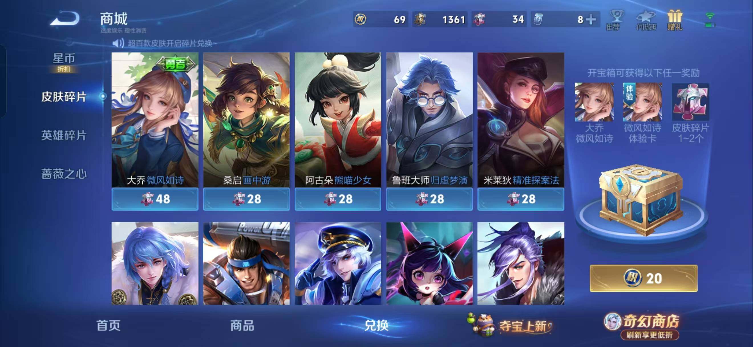 WZQM4343510王者荣耀账号详情图15