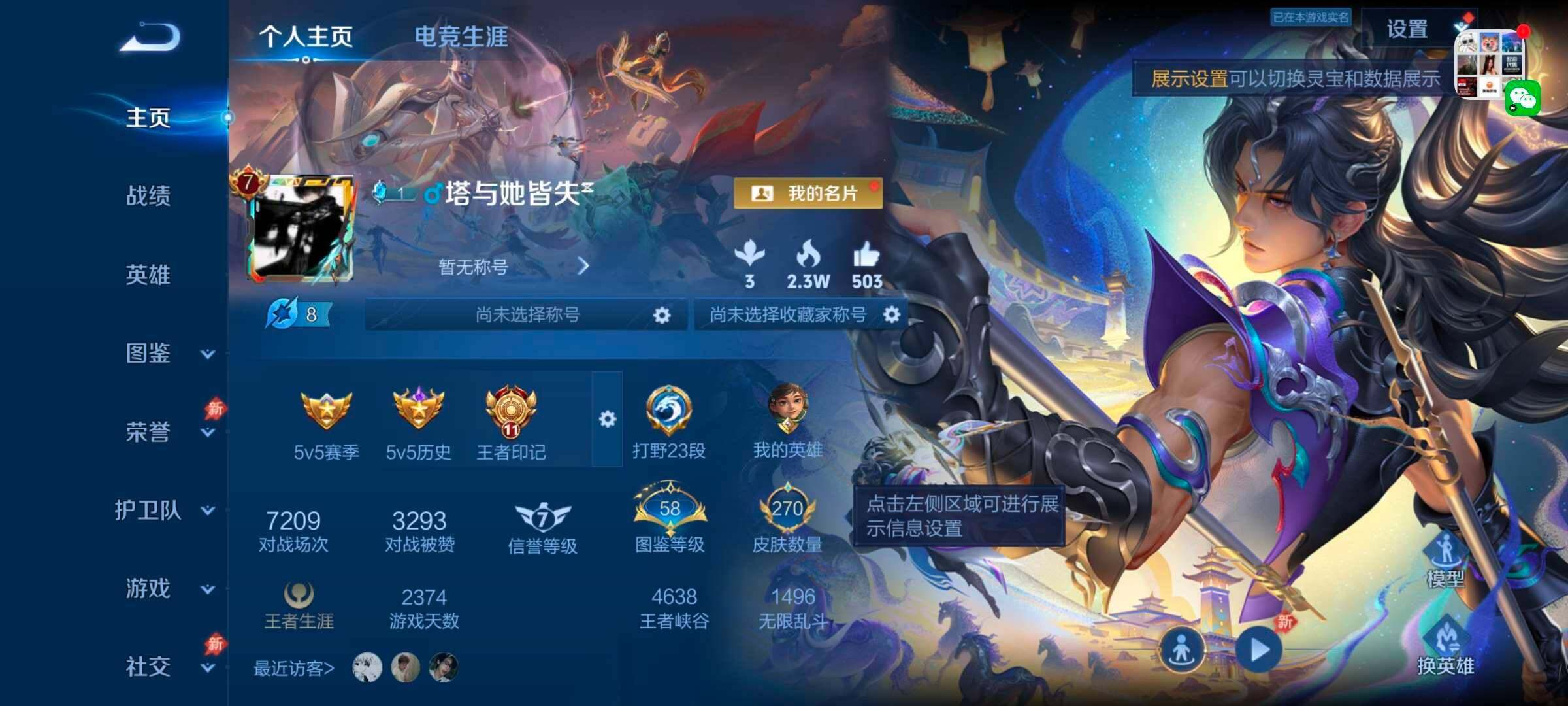 王者荣耀账号安卓QQ129英雄-275皮肤-4【秒换绑，无需等三天】V7-270皮肤 11印记 1星元 幽冥之眼 安卓Q-V-270皮肤1典藏8传说 【全皮英雄】 鬼谷子全皮 【典藏】 千魇归渊 【传说】 逐花归海 神骥