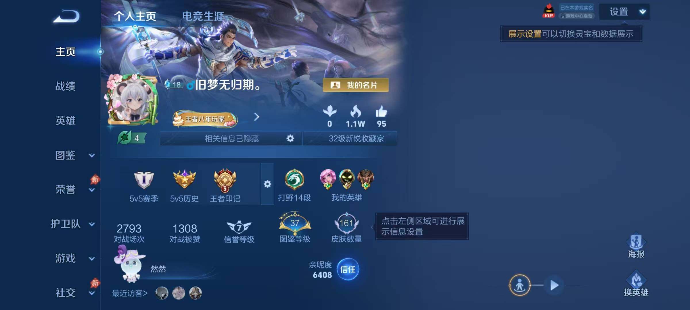 WZJZ4372408王者荣耀账号详情图5 WZJZ4372408王者荣耀账号详情图5