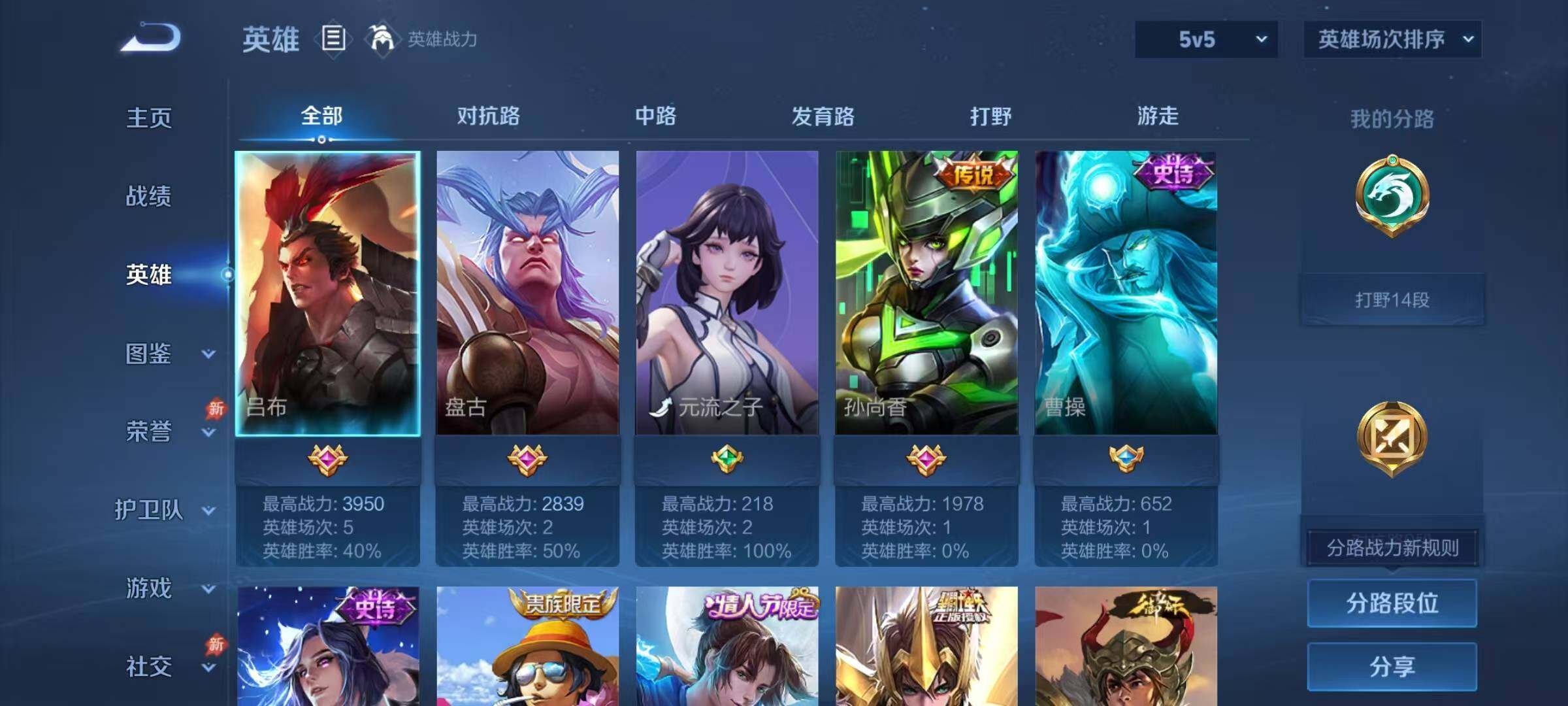 WZJZ4372408王者荣耀账号详情图6 WZJZ4372408王者荣耀账号详情图6