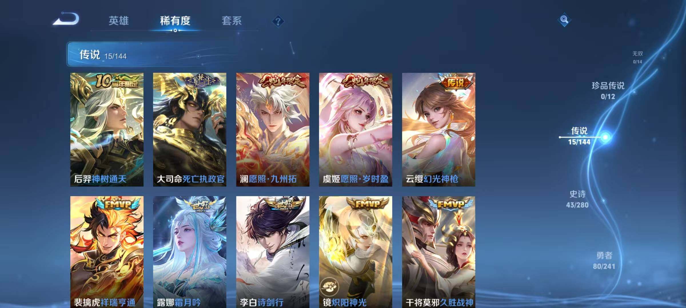 WZJZ4372408王者荣耀账号详情图8 WZJZ4372408王者荣耀账号详情图8