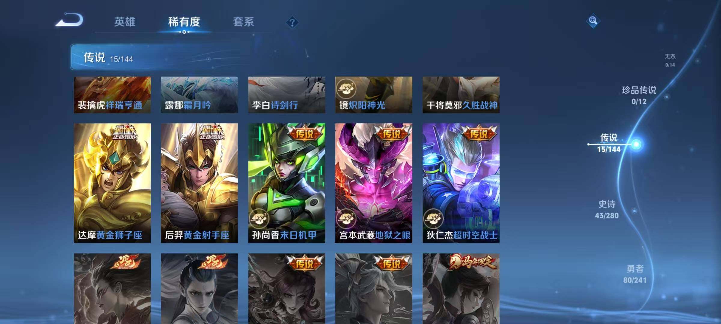 WZJZ4372408王者荣耀账号详情图9 WZJZ4372408王者荣耀账号详情图9