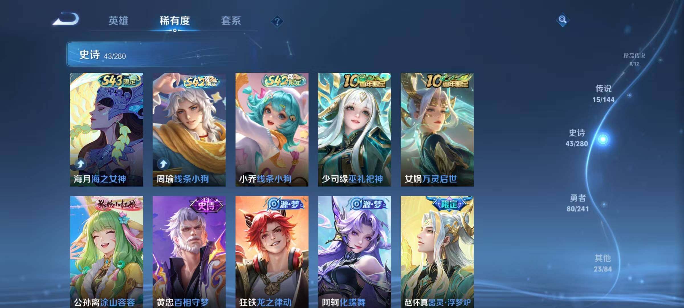 WZJZ4372408王者荣耀账号详情图10 WZJZ4372408王者荣耀账号详情图10