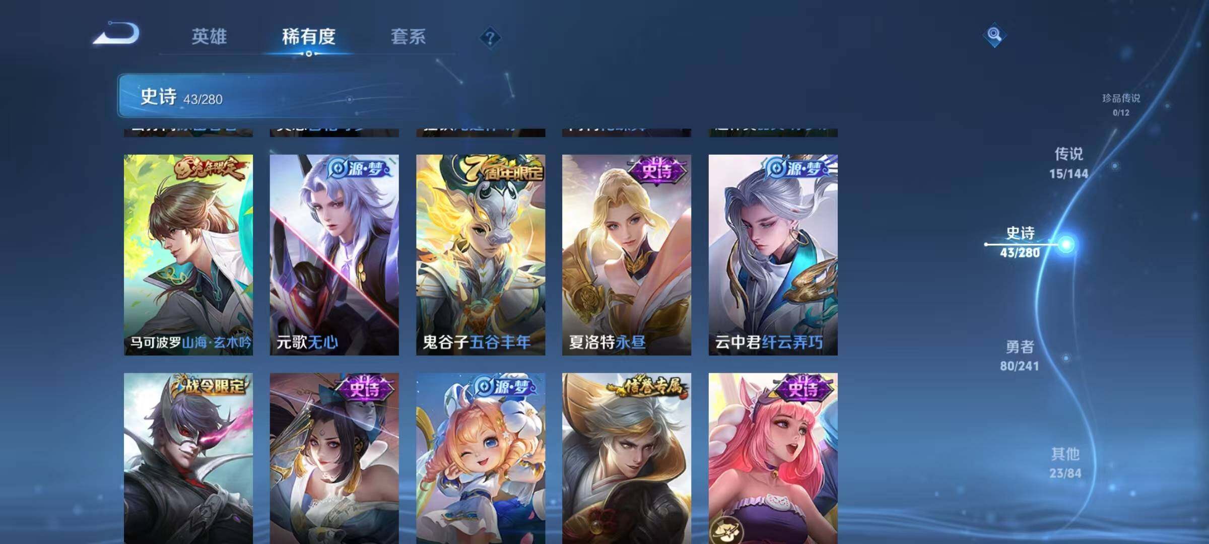 WZJZ4372408王者荣耀账号详情图11 WZJZ4372408王者荣耀账号详情图11