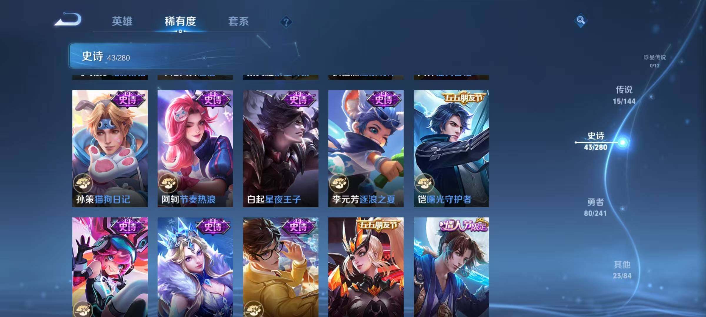 WZJZ4372408王者荣耀账号详情图12 WZJZ4372408王者荣耀账号详情图12