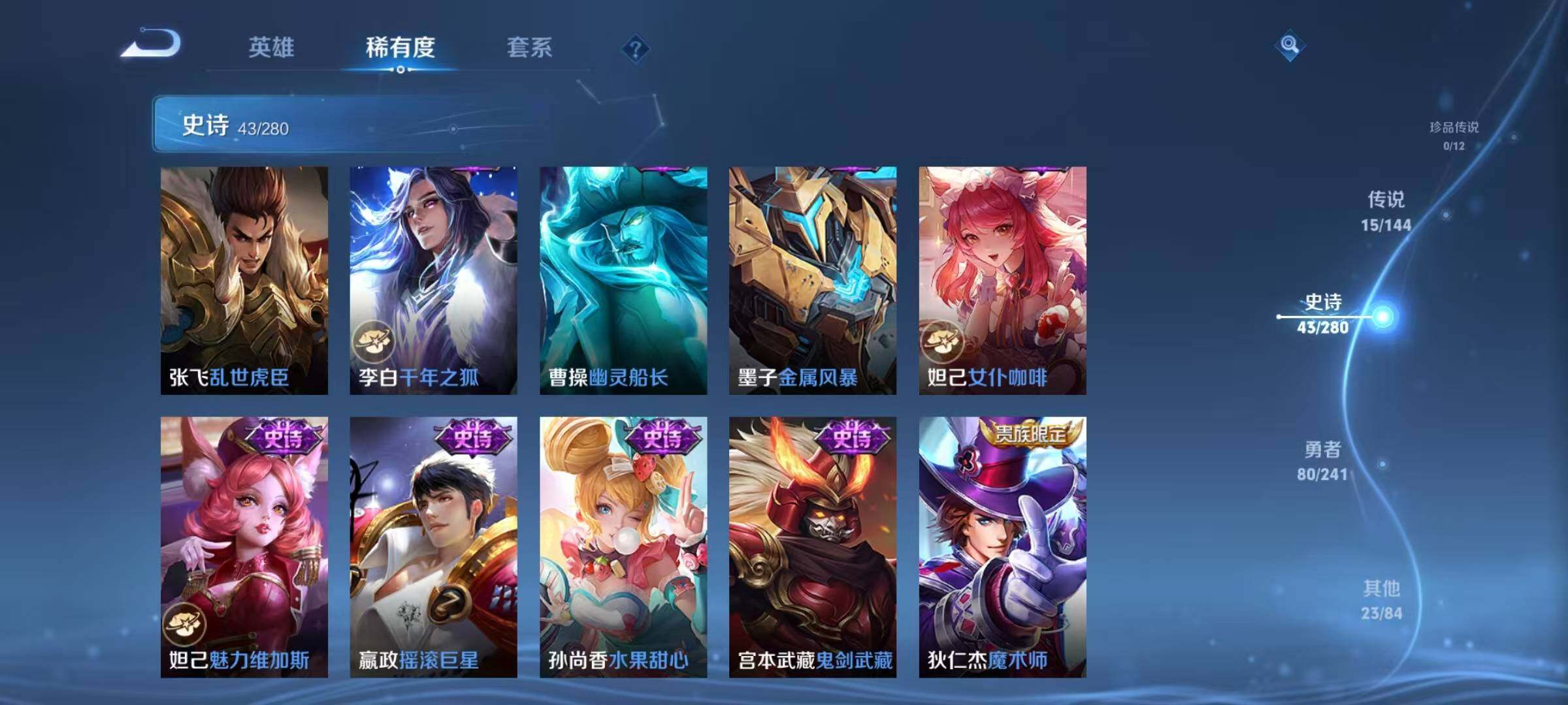 WZJZ4372408王者荣耀账号详情图13 WZJZ4372408王者荣耀账号详情图13