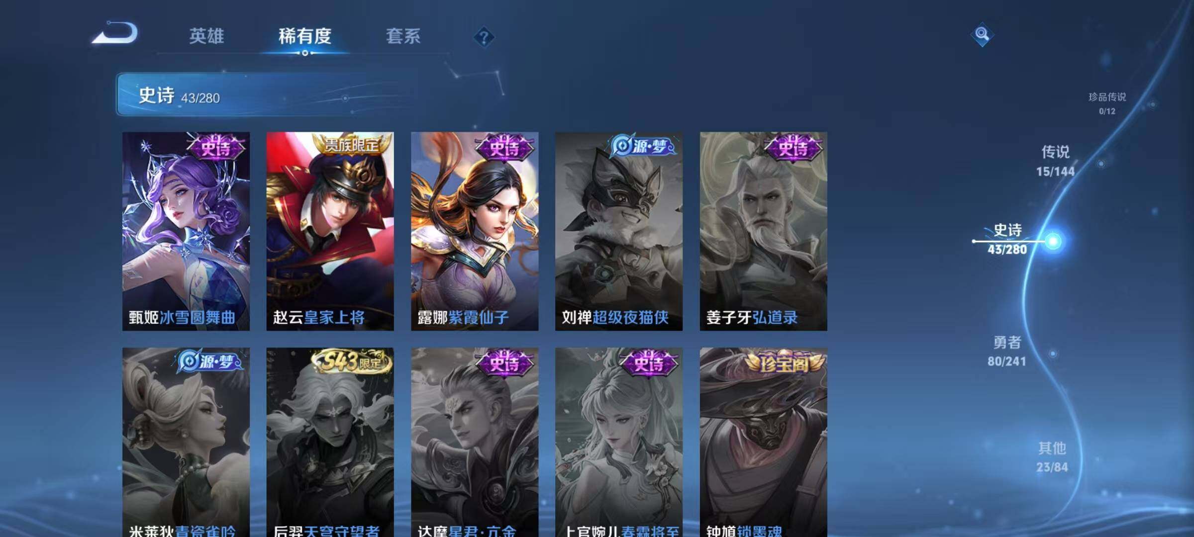 WZJZ4372408王者荣耀账号详情图14 WZJZ4372408王者荣耀账号详情图14