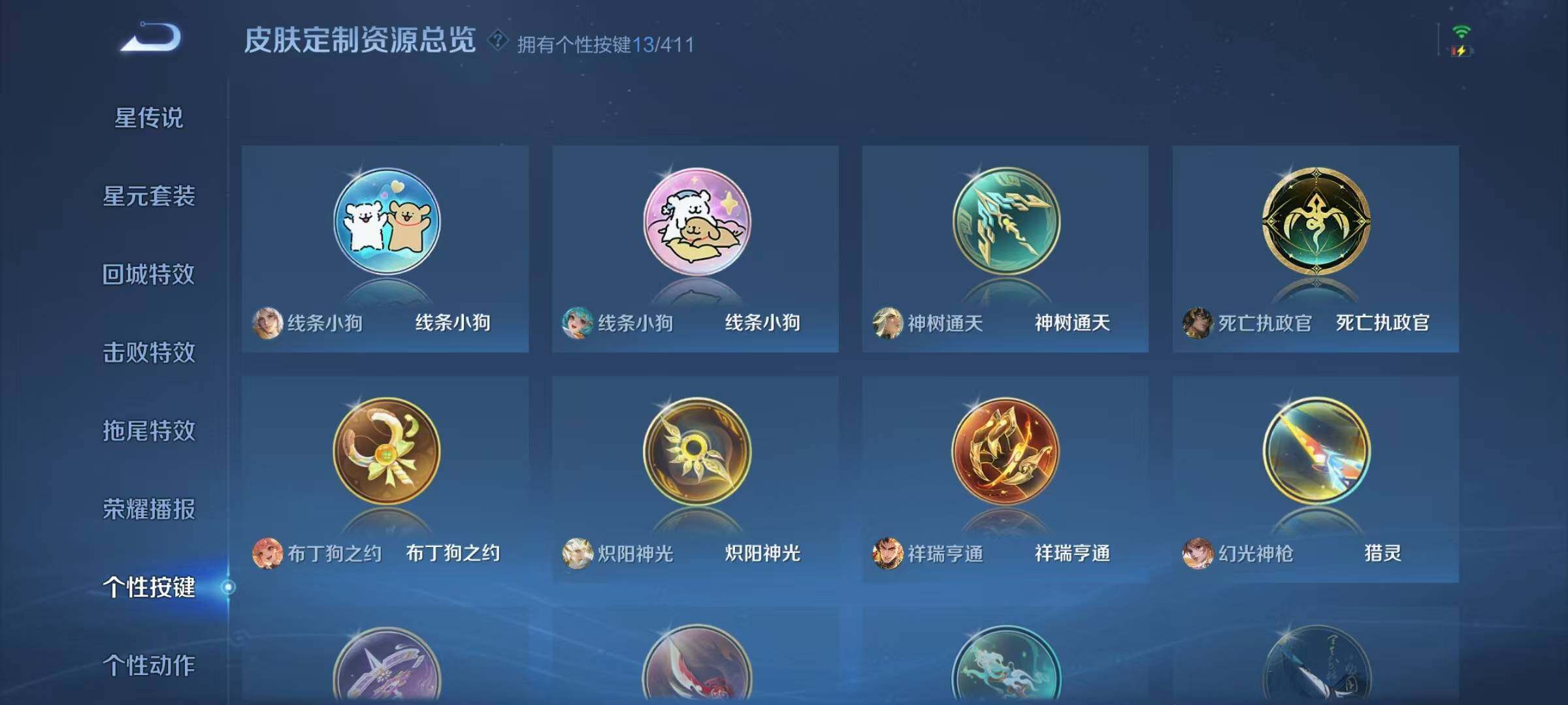 WZJZ4372408王者荣耀账号详情图16 WZJZ4372408王者荣耀账号详情图16