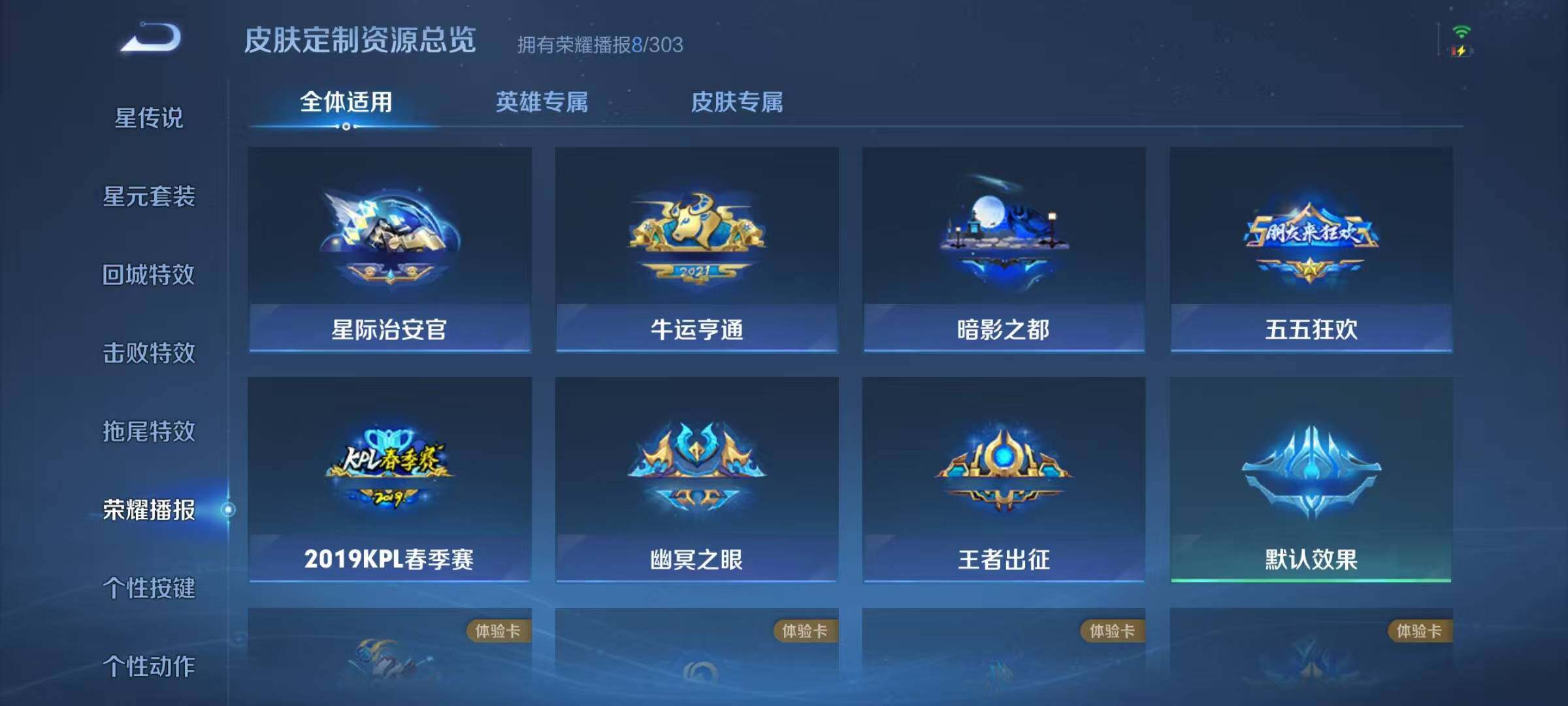 WZJZ4372408王者荣耀账号详情图17 WZJZ4372408王者荣耀账号详情图17