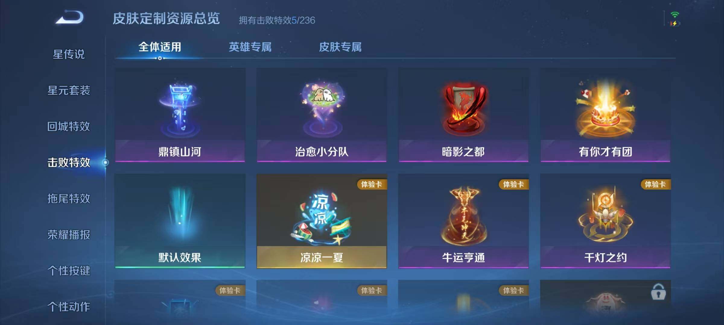 WZJZ4372408王者荣耀账号详情图19 WZJZ4372408王者荣耀账号详情图19