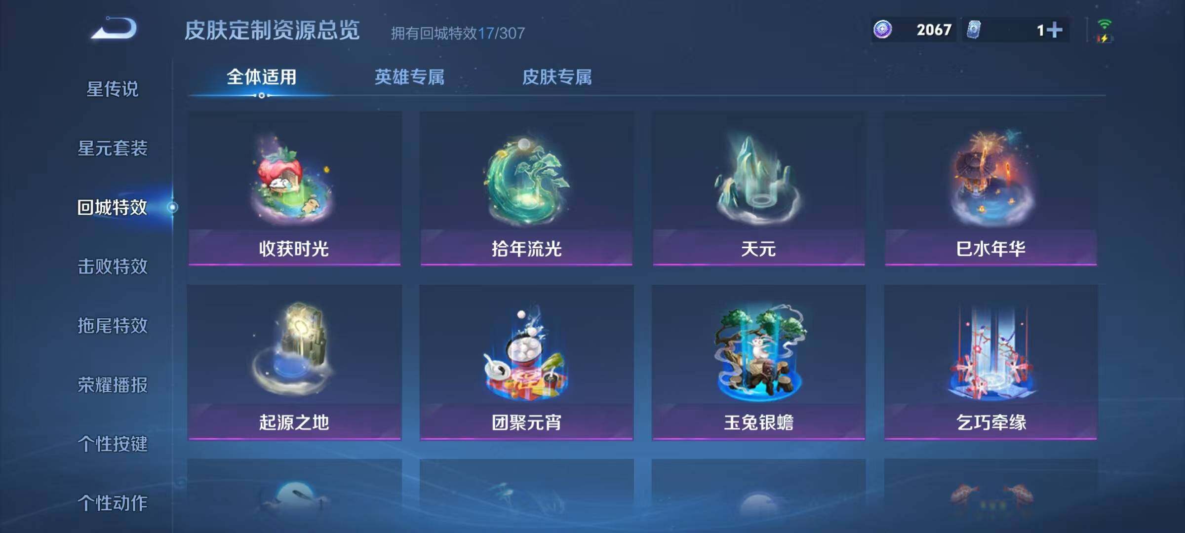 WZJZ4372408王者荣耀账号详情图20 WZJZ4372408王者荣耀账号详情图20