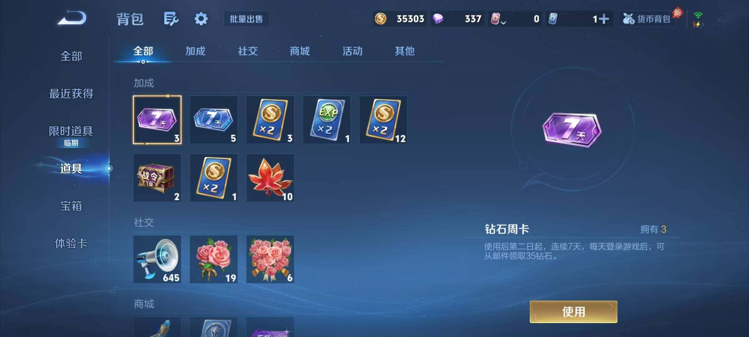 WZJZ4372408王者荣耀账号详情图21 WZJZ4372408王者荣耀账号详情图21