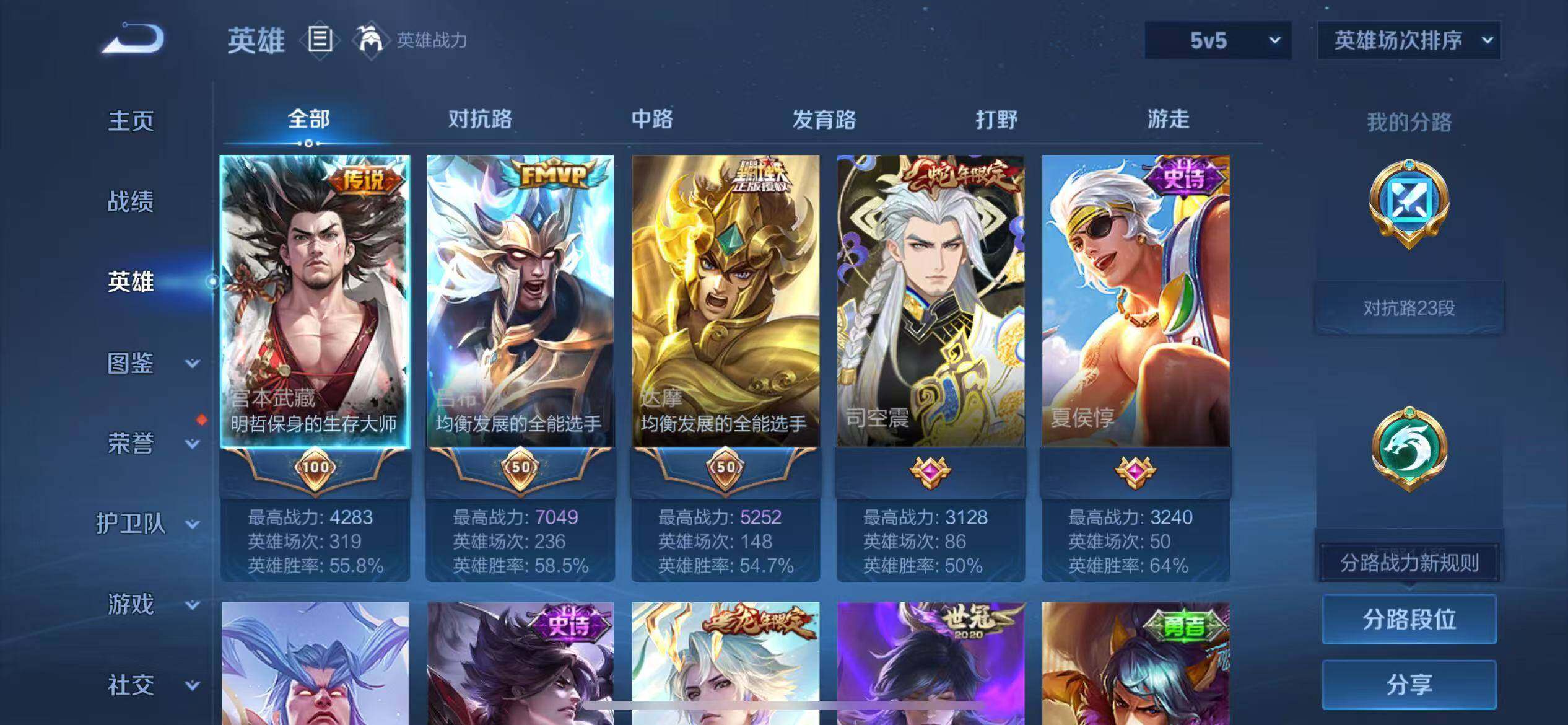 WZCMW4372284王者荣耀账号详情图3 WZCMW4372284王者荣耀账号详情图3