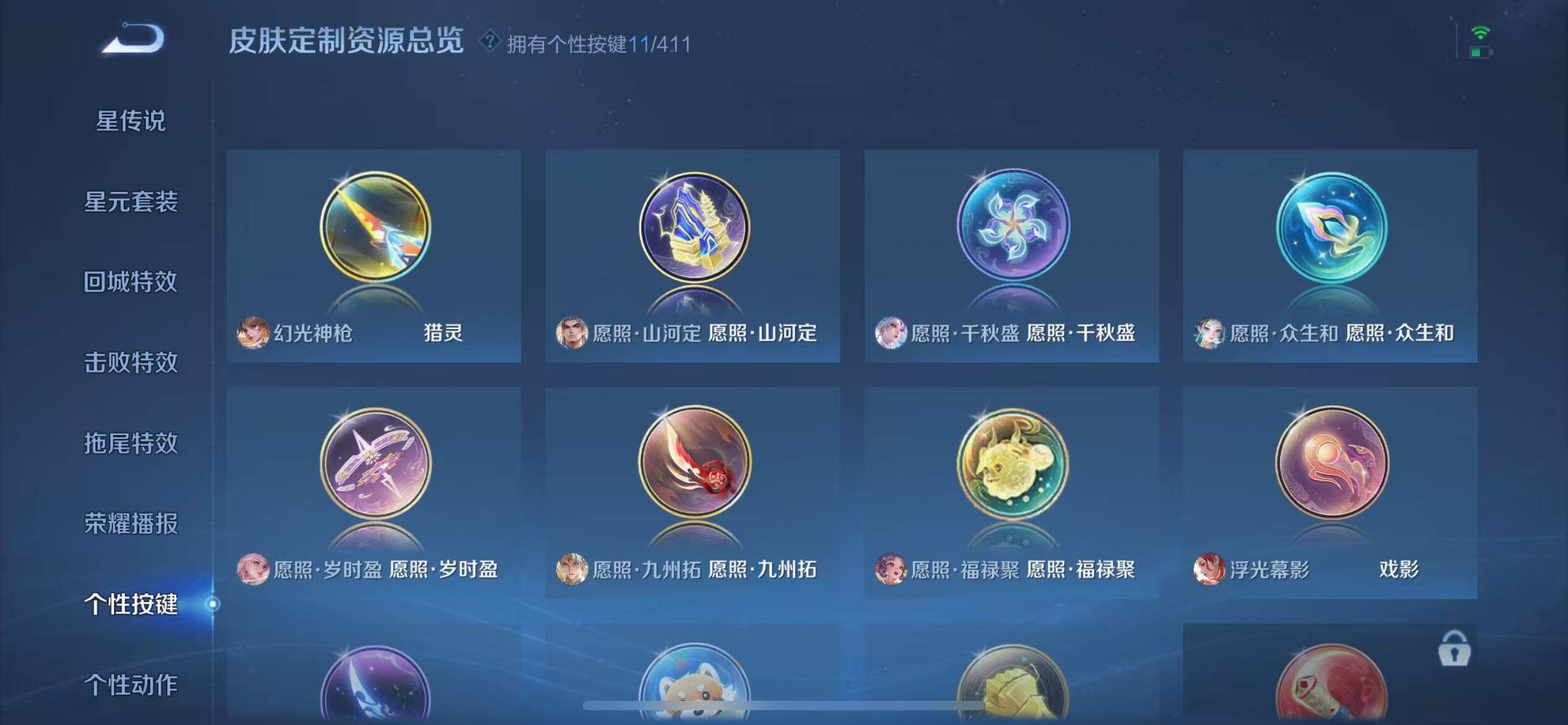 WZCMW4372284王者荣耀账号详情图9 WZCMW4372284王者荣耀账号详情图9