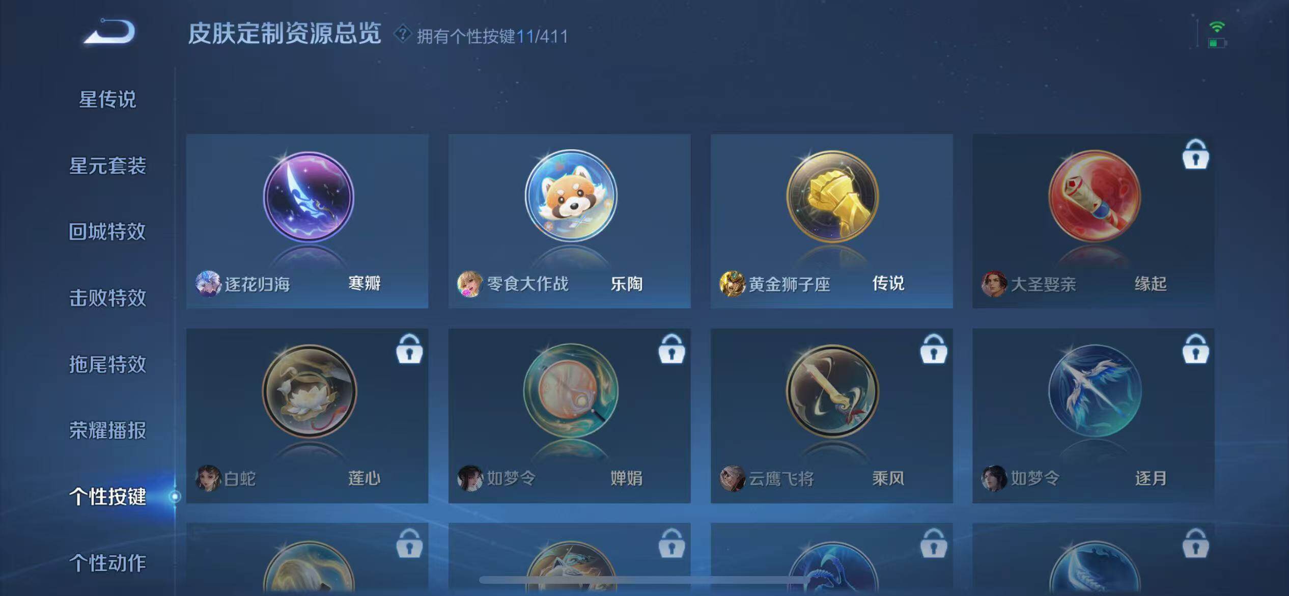 WZCMW4372284王者荣耀账号详情图10 WZCMW4372284王者荣耀账号详情图10