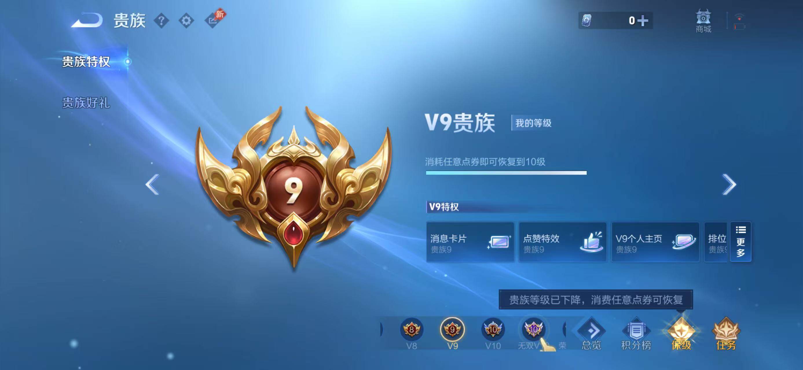 WZLX4343482王者荣耀账号详情图13