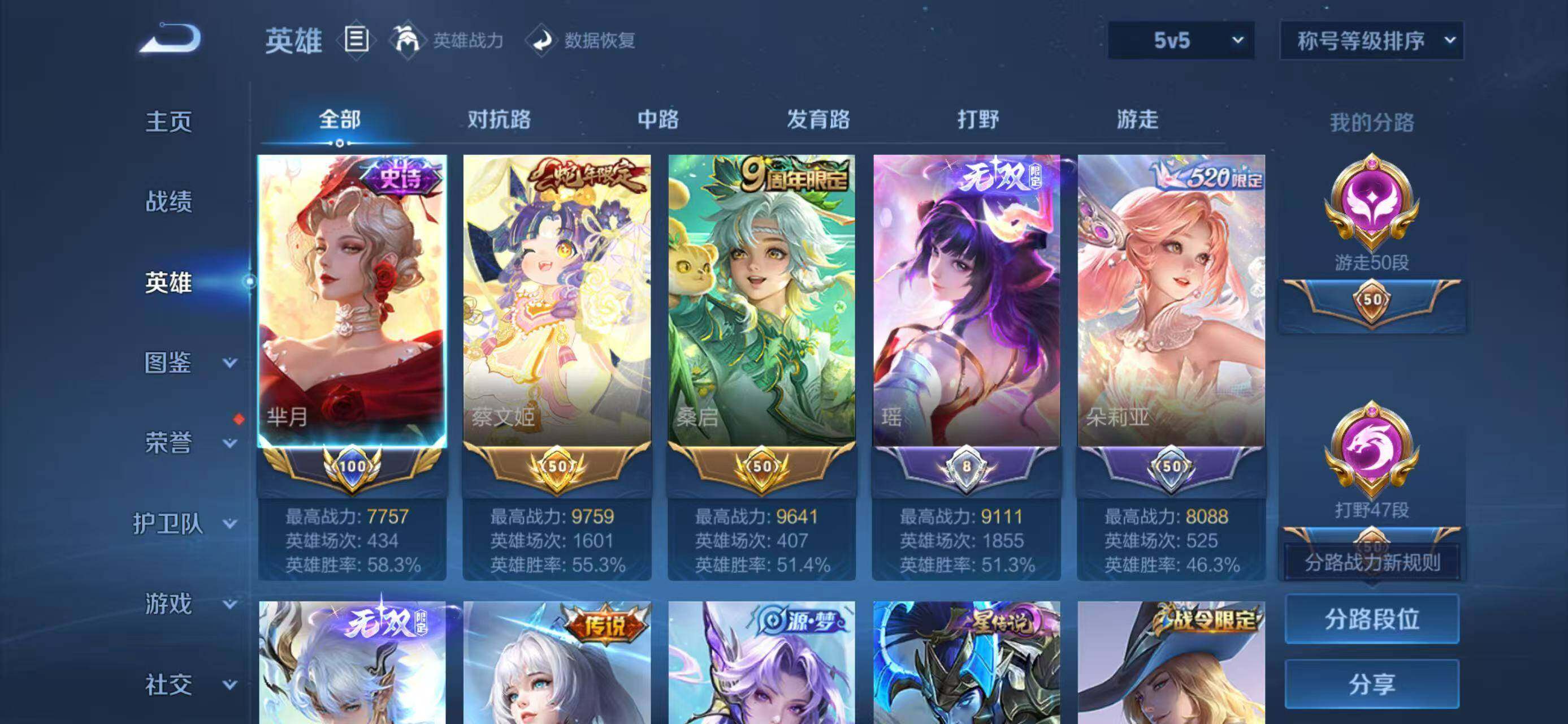 WZLX4343482王者荣耀账号详情图15