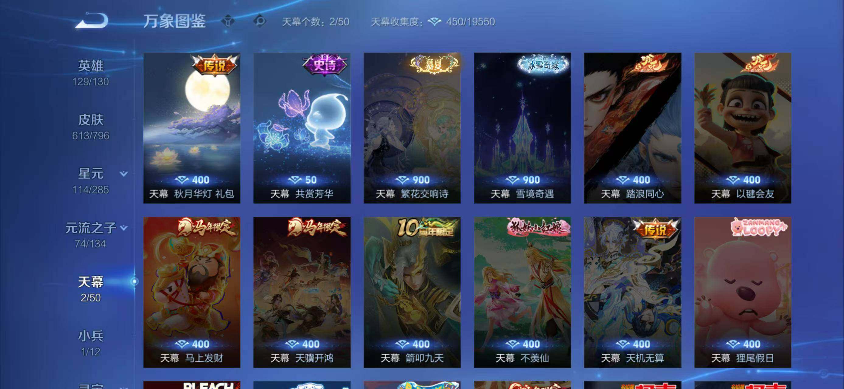 WZLX4343482王者荣耀账号详情图16