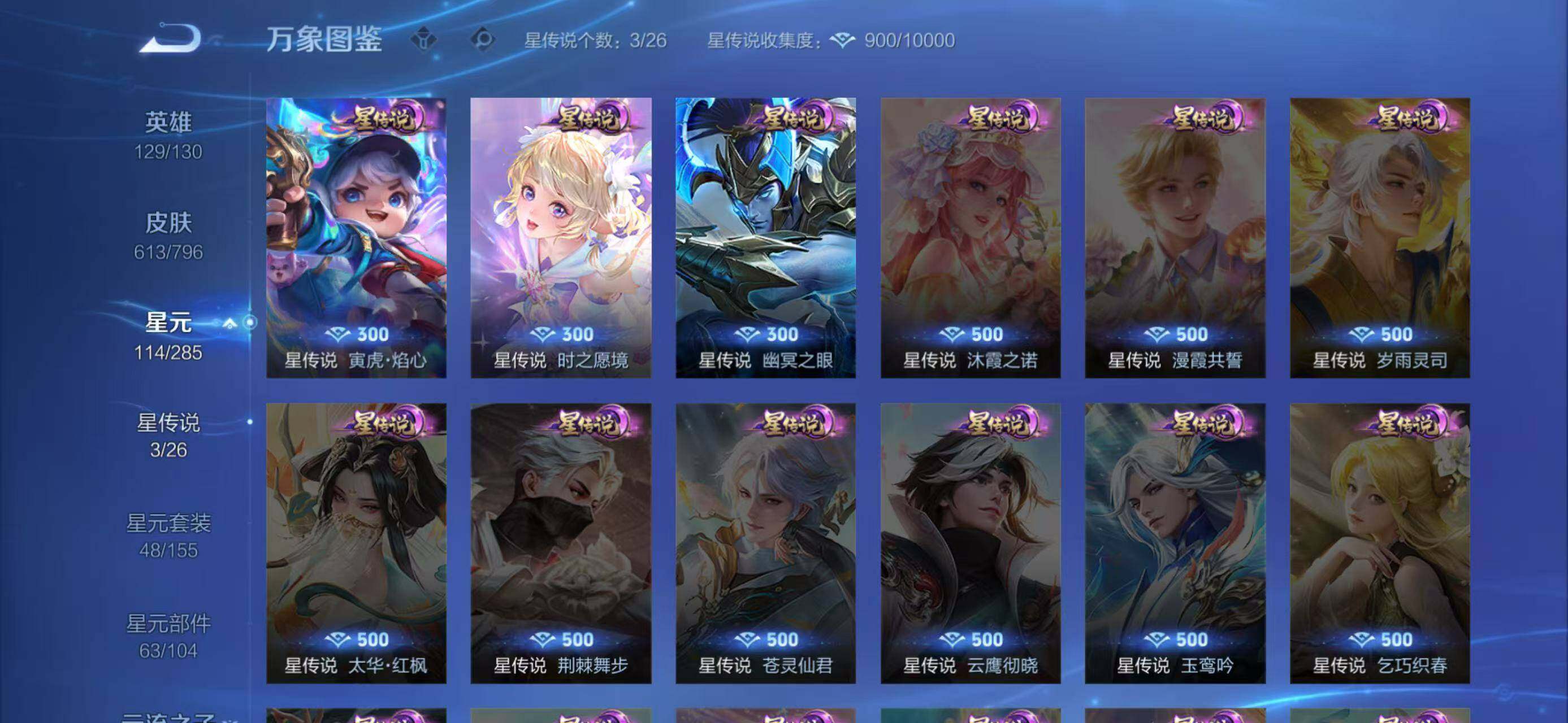 WZLX4343482王者荣耀账号详情图17