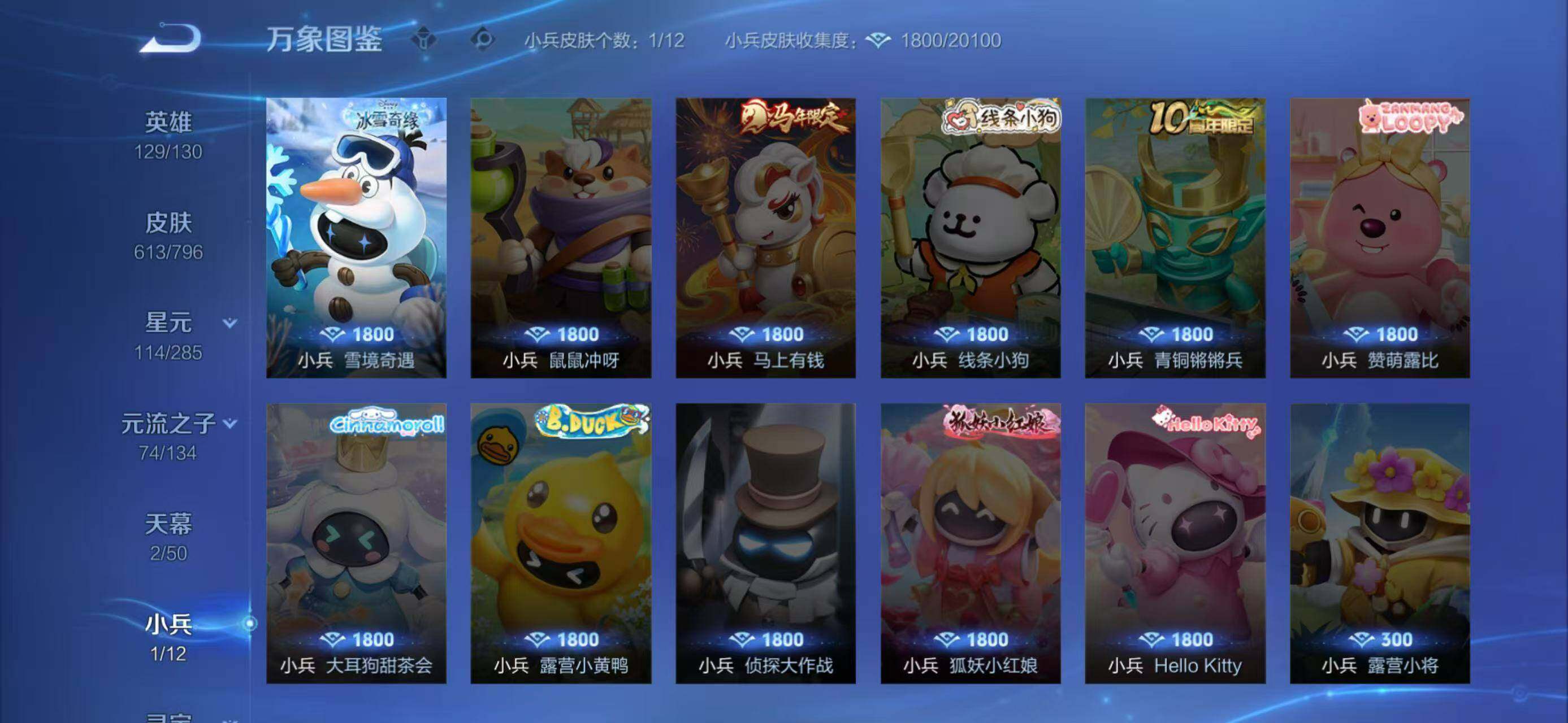 WZLX4343482王者荣耀账号详情图18