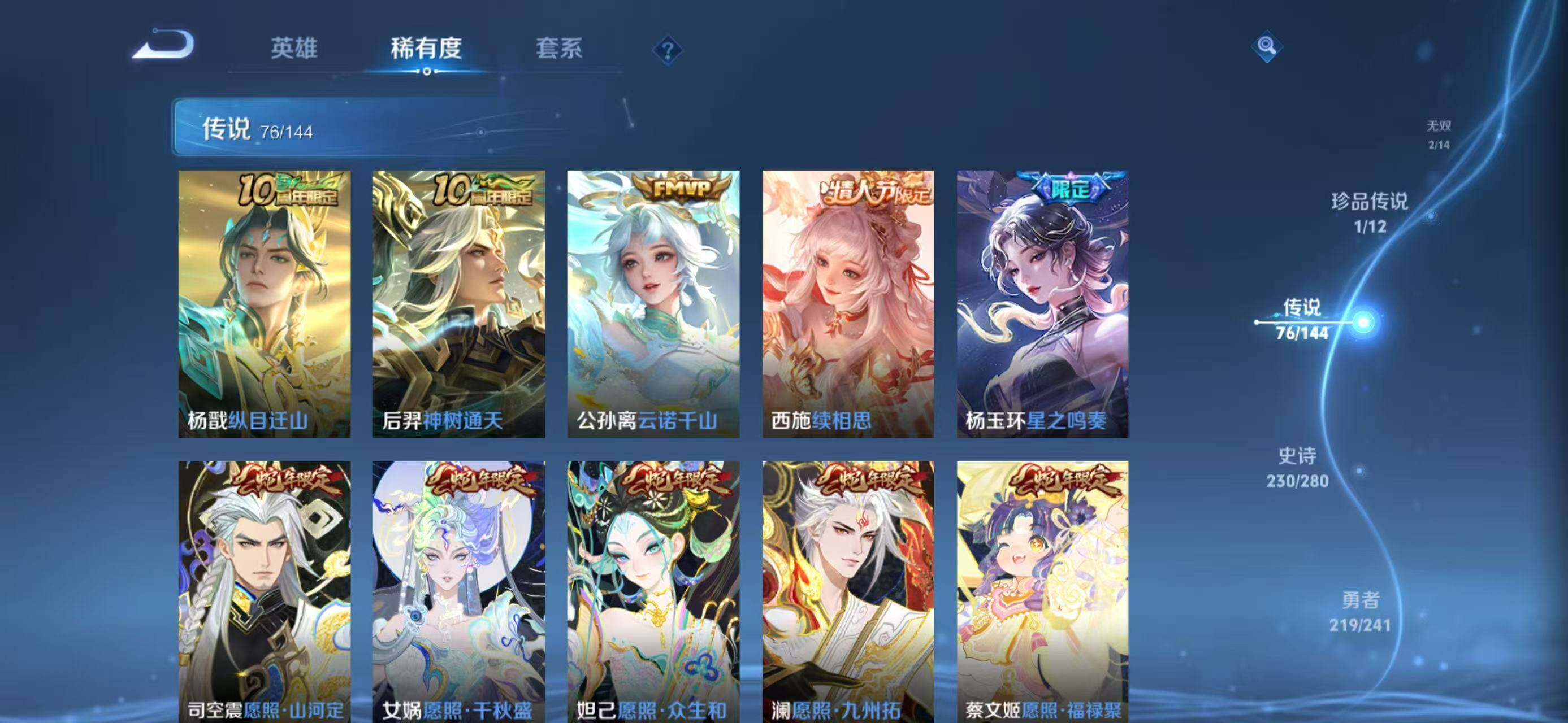 WZLX4343482王者荣耀账号详情图19