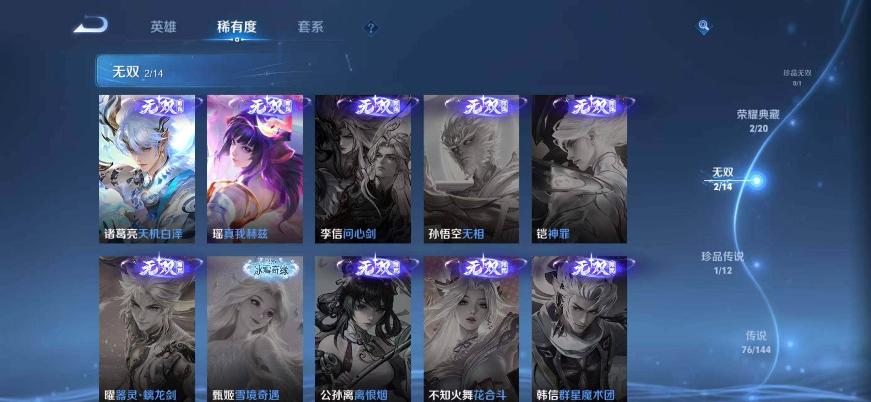 WZLX4343482王者荣耀账号详情图21