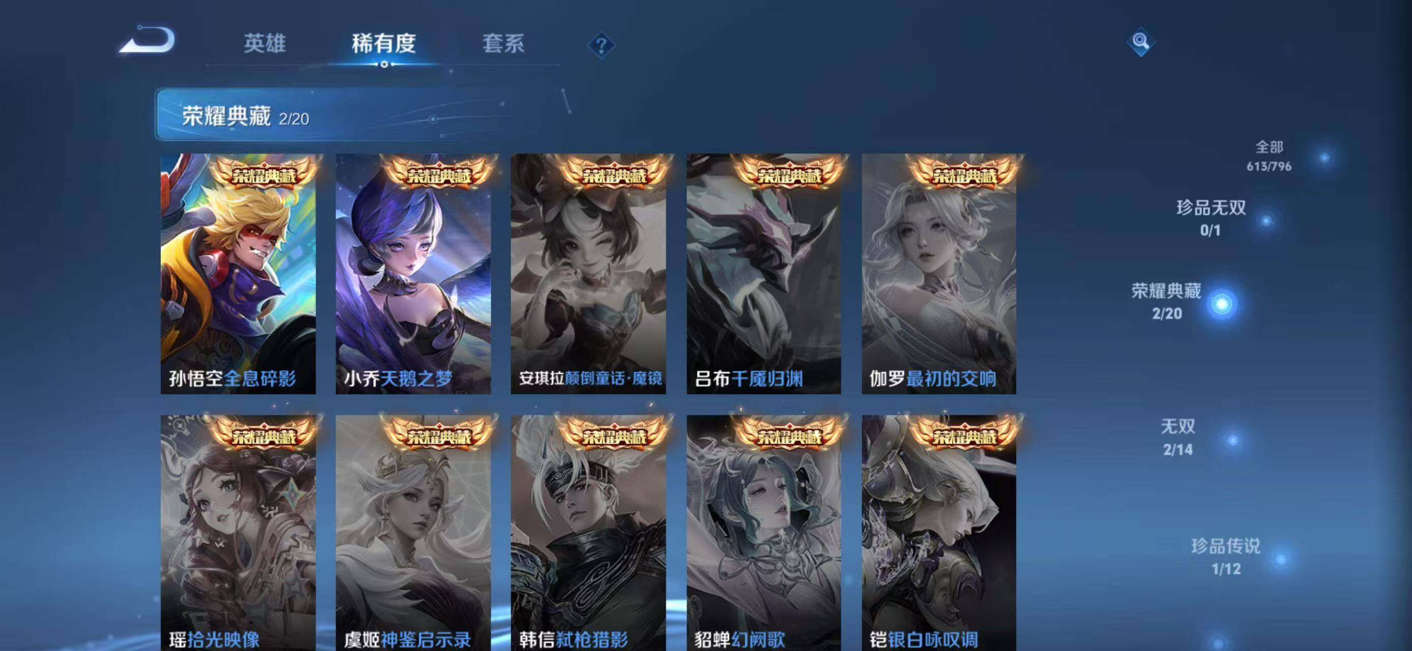 WZLX4343482王者荣耀账号详情图22