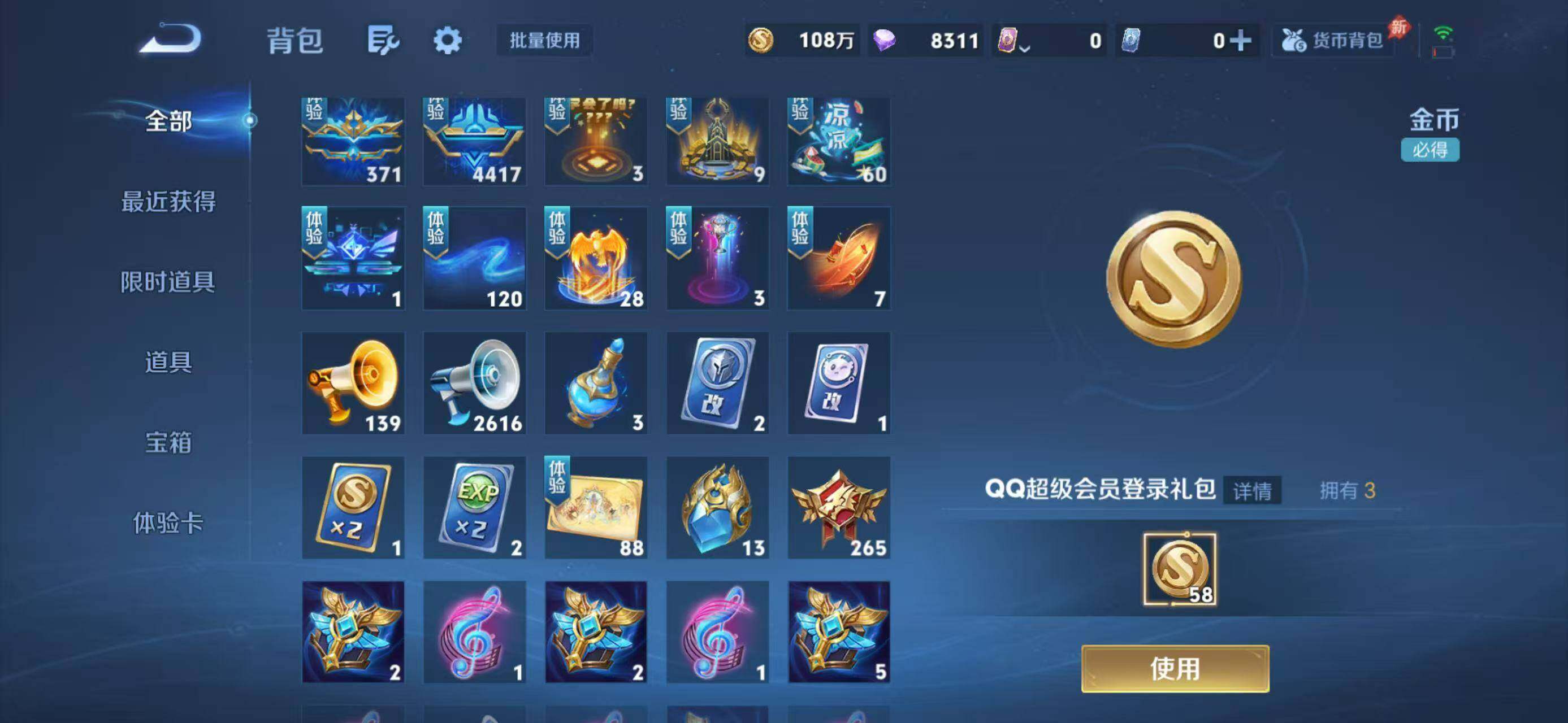 WZLX4343482王者荣耀账号详情图23