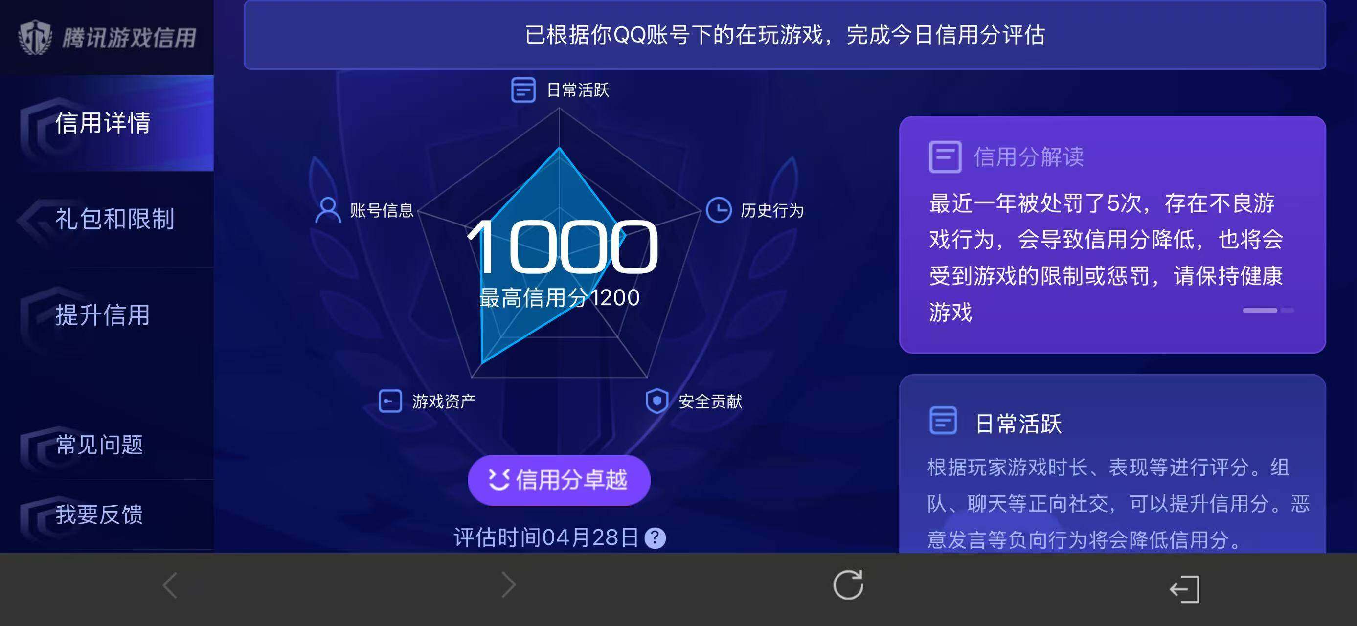WZLX4343482王者荣耀账号详情图25